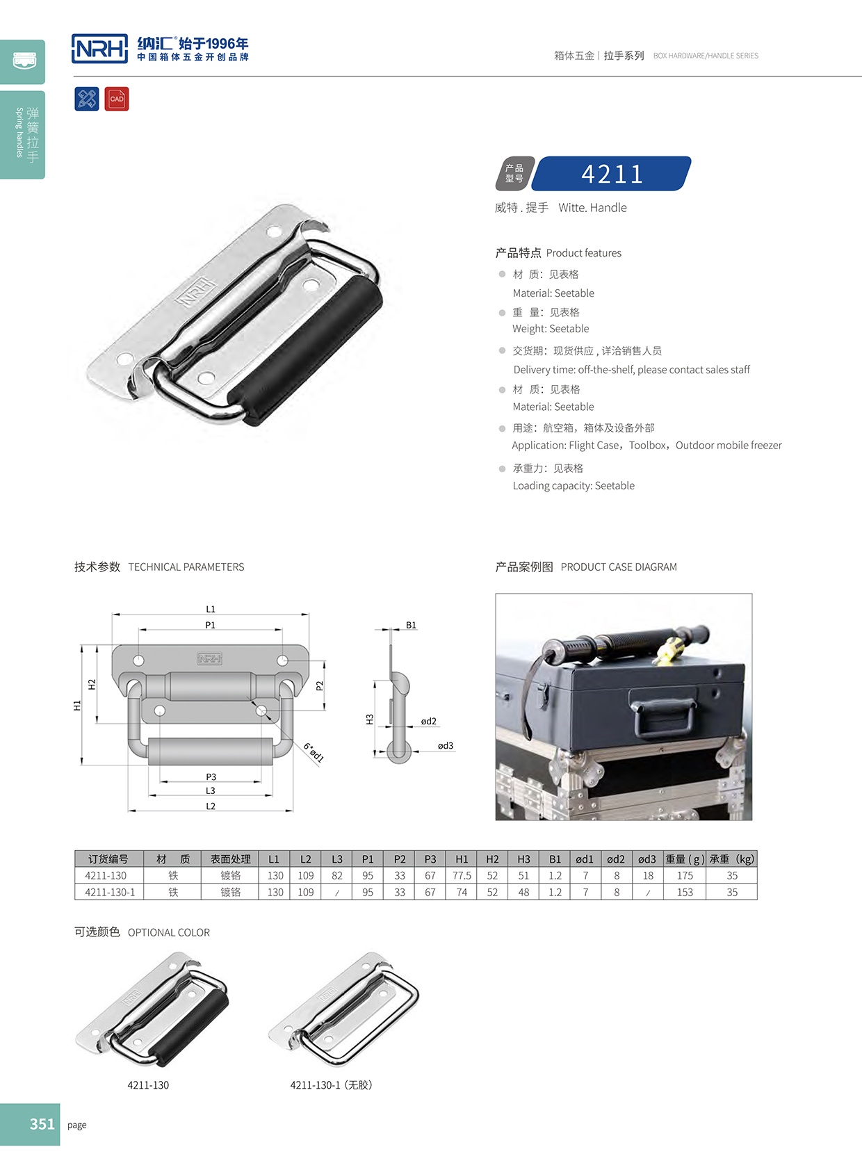 午夜国产在线观看/NRH 工具箱国产午夜在线视频 4211A