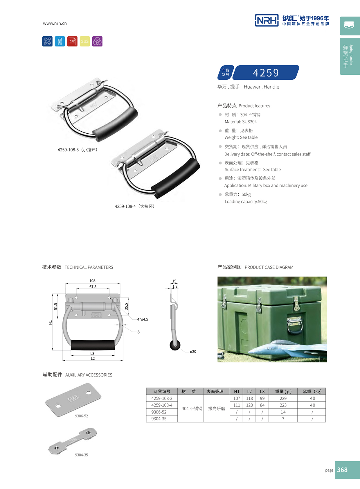 午夜国产在线观看/NRH 不锈钢弹簧国产午夜在线视频 4259-108-3