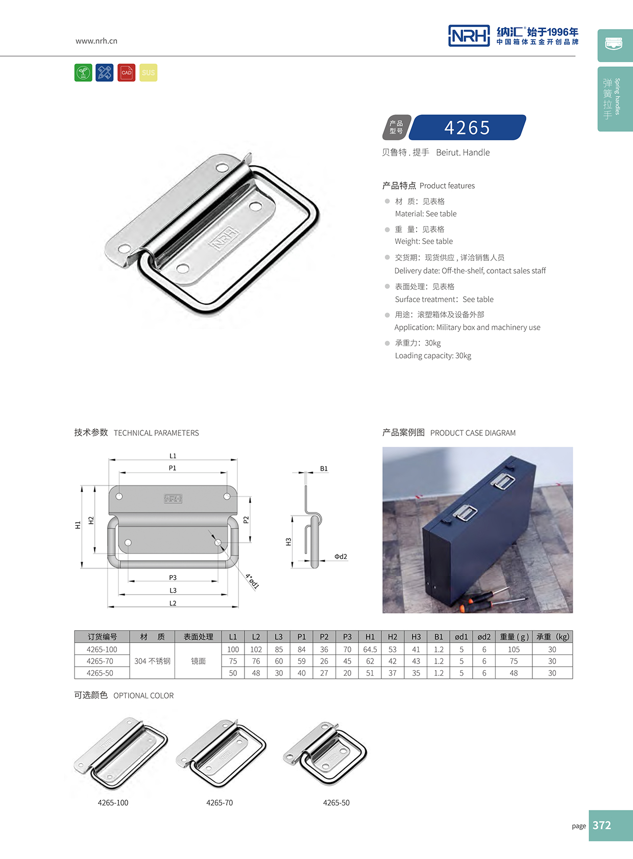 午夜国产在线观看/NRH 不锈钢国产午夜在线视频 4265-70  