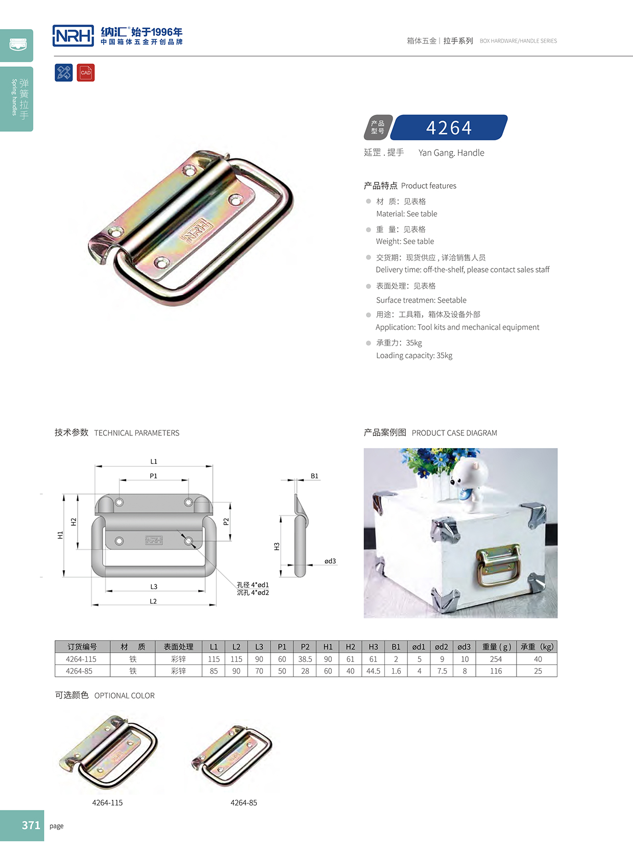 午夜国产在线观看/NRH 重型木箱国产午夜在线视频 4264-115 