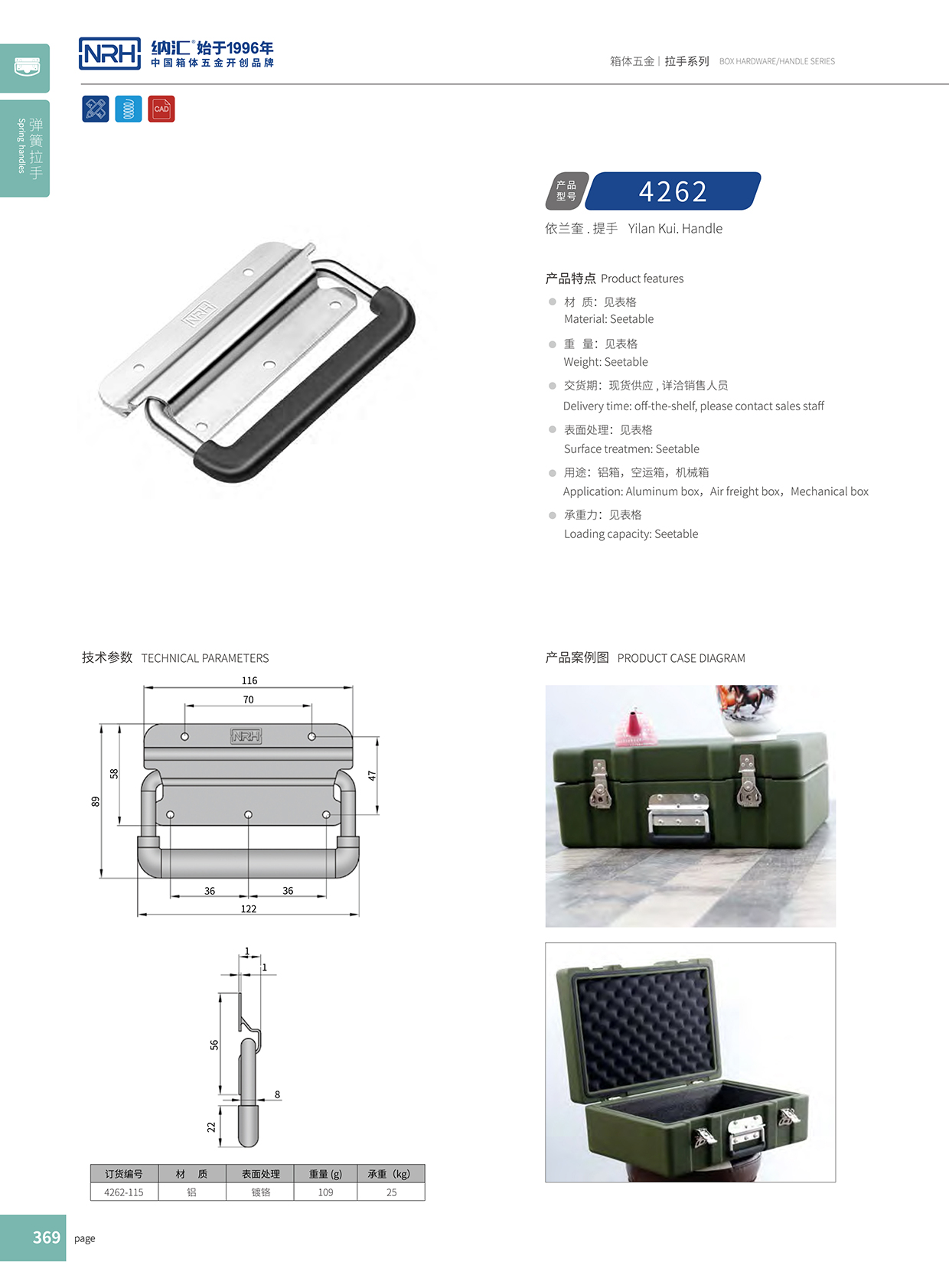 午夜国产在线观看/NRH 航空铝箱弹簧国产午夜在线视频 4262 