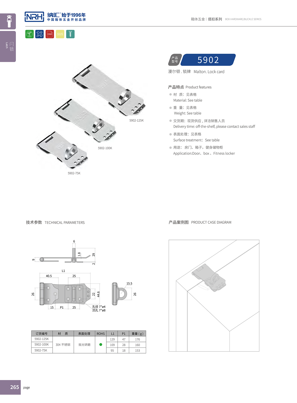 午夜国产在线观看/NRH 5902-100K 铝箱锁扣