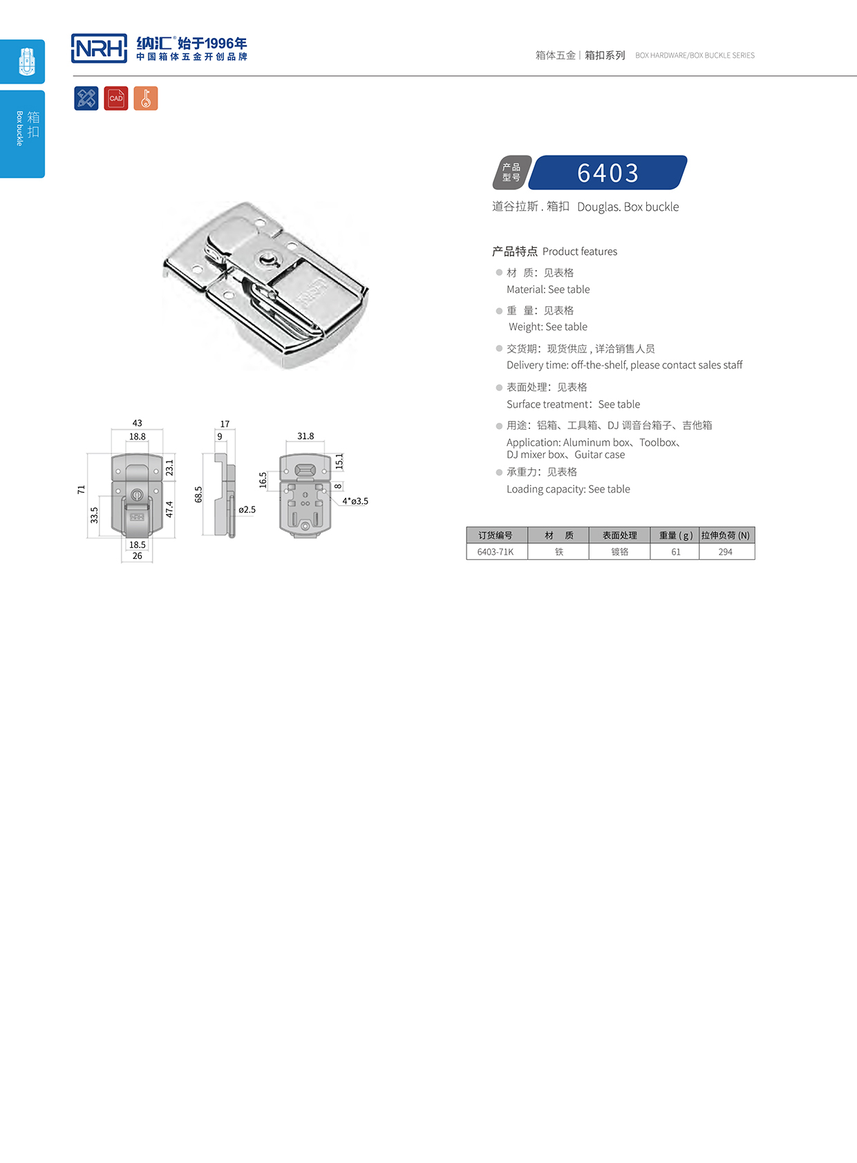 午夜国产在线观看/NRH 6403-71k 相册画册锁扣