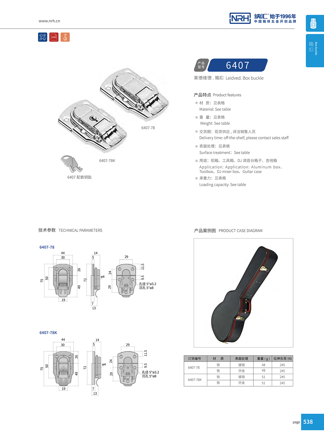 午夜国产在线观看/NRH 6407-78 礼盒箱扣