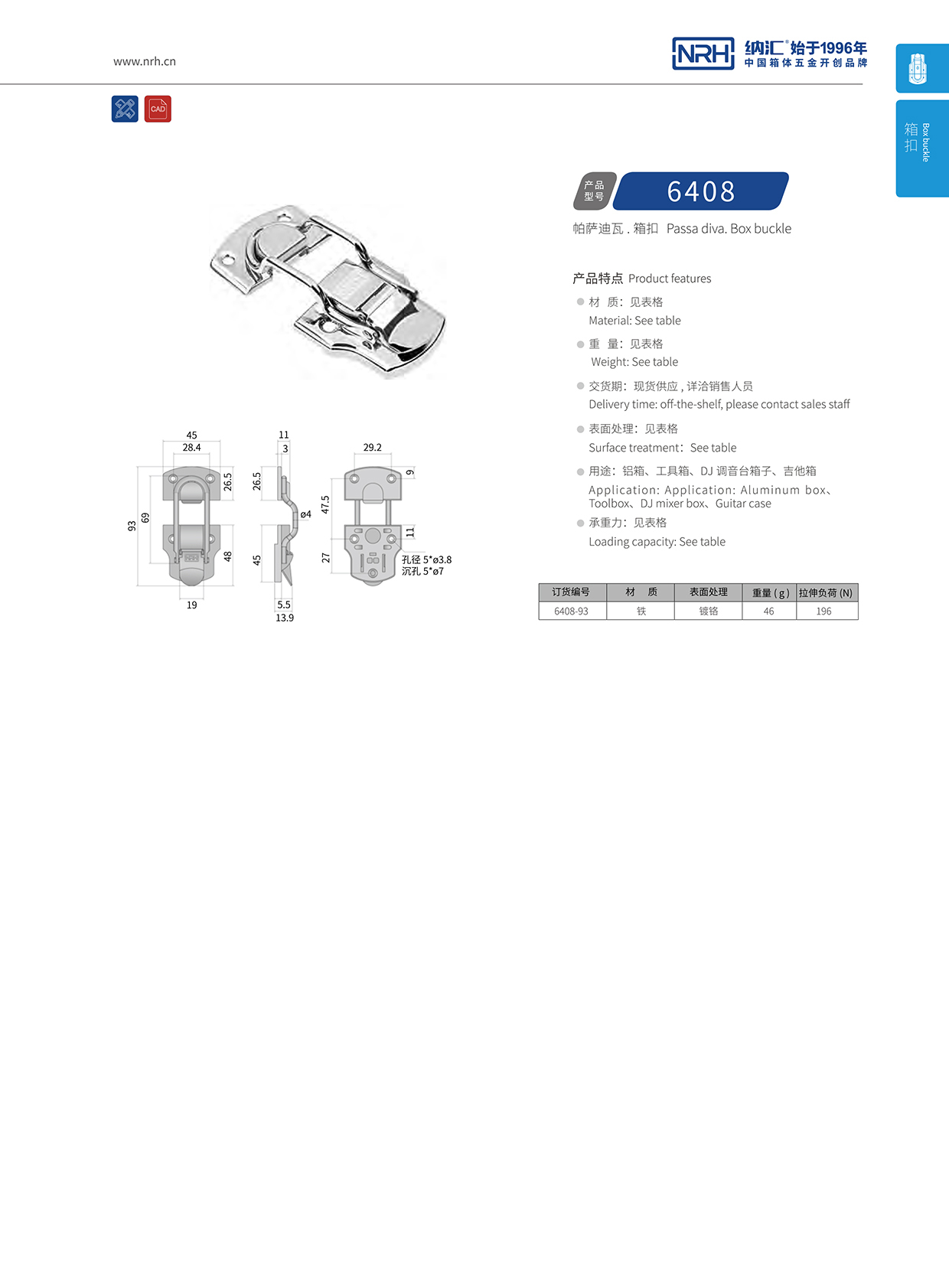 午夜国产在线观看/NRH 6408-93 机床设备箱扣