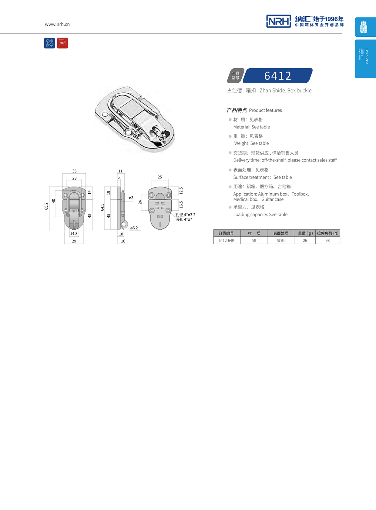 午夜国产在线观看/NRH 6412-64K 机械工具箱午夜网站在线观看