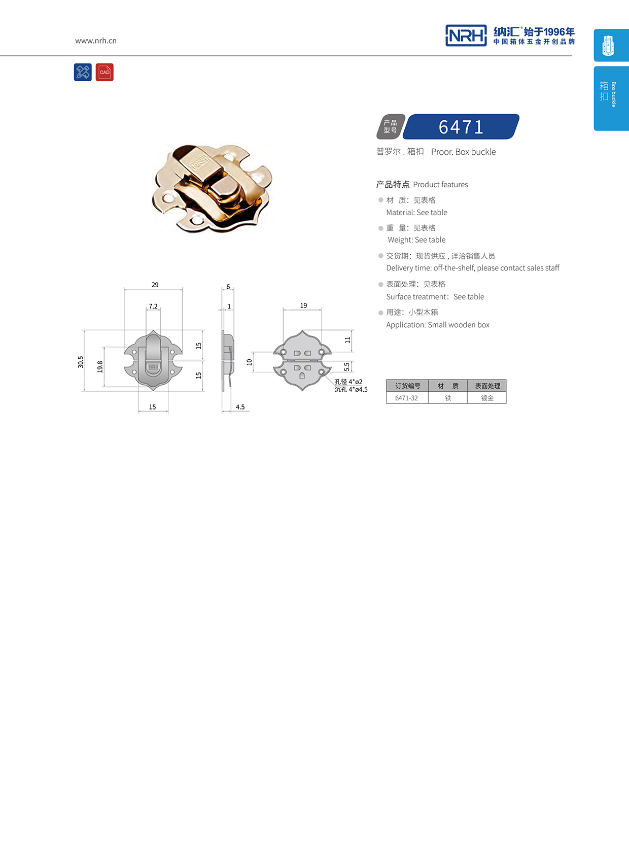  午夜国产在线观看/NRH 6471-32 割草机箱扣