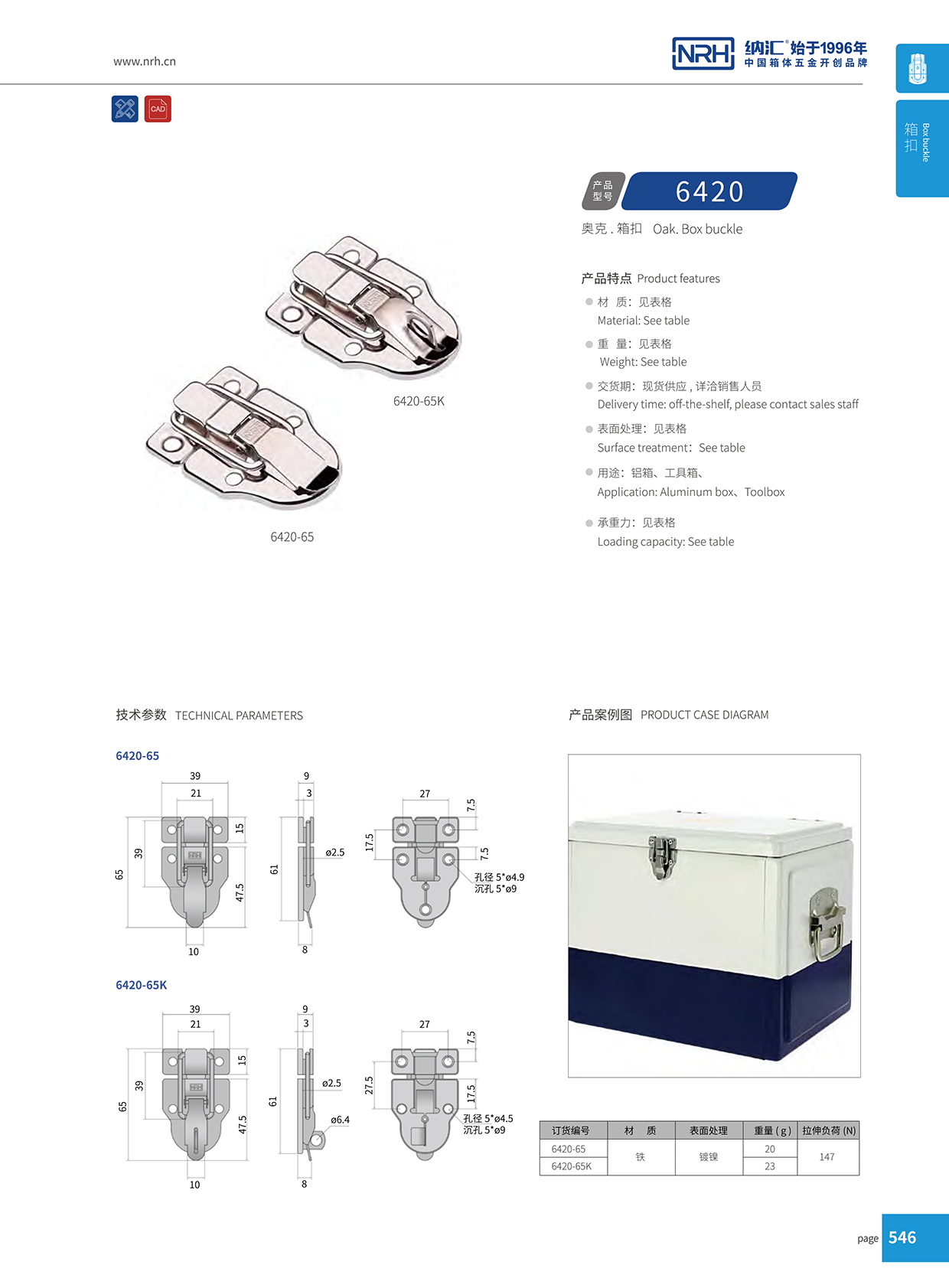 午夜国产在线观看/NRH 6420-65K 仪器箱箱扣