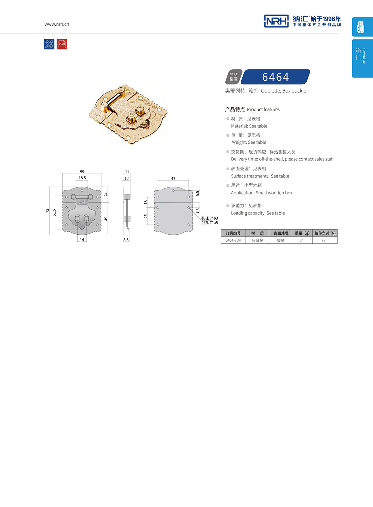  午夜国产在线观看/NRH 6464-73k 鸭嘴箱扣