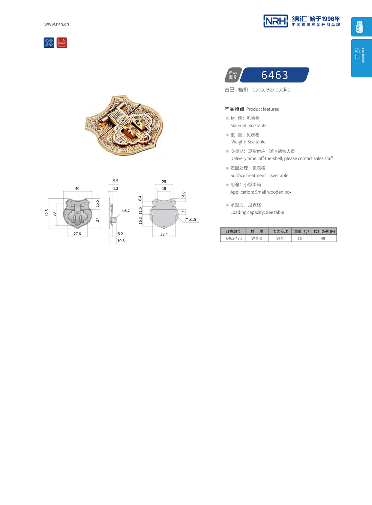 午夜国产在线观看/NRH 6463-43K 广告锁扣