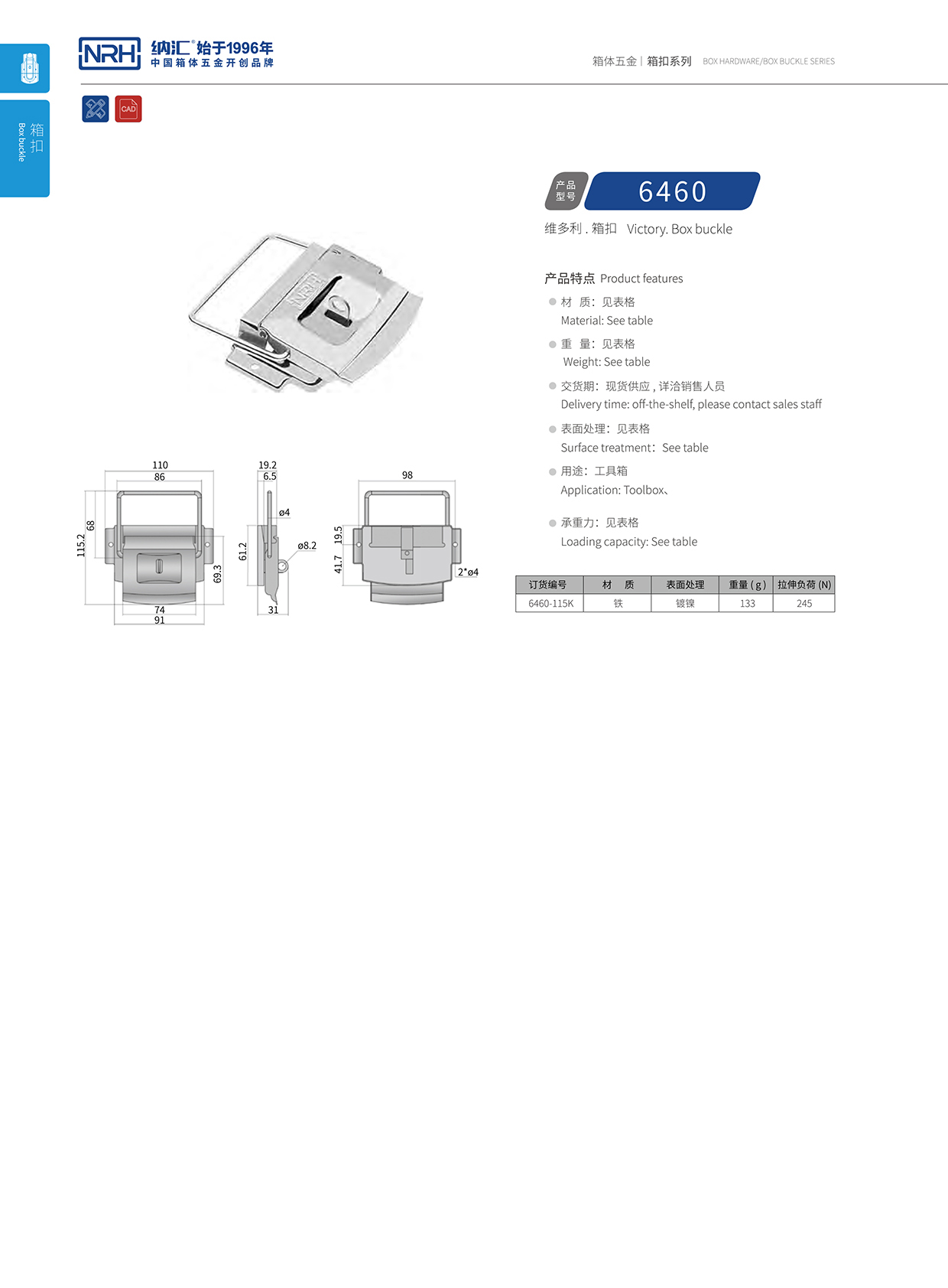  午夜国产在线观看/NRH 6460-115k 快速箱扣