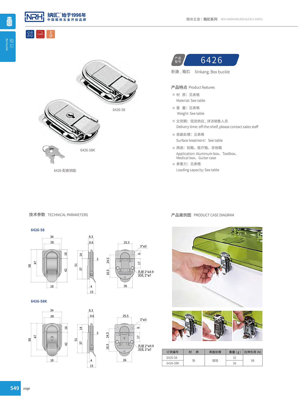 午夜国产在线观看/NRH 6426-58 厂家订制箱扣