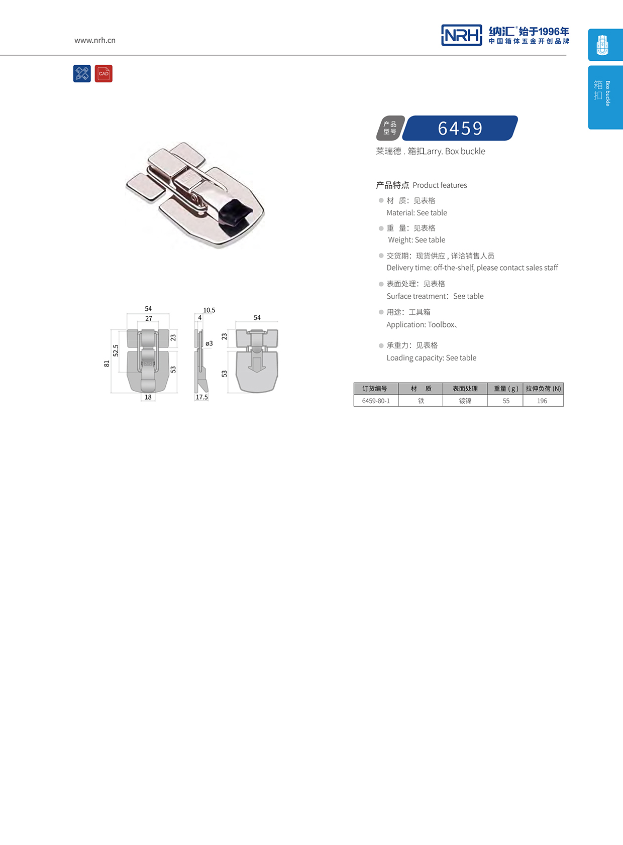   午夜国产在线观看/NRH 6459-80-1 详云箱扣