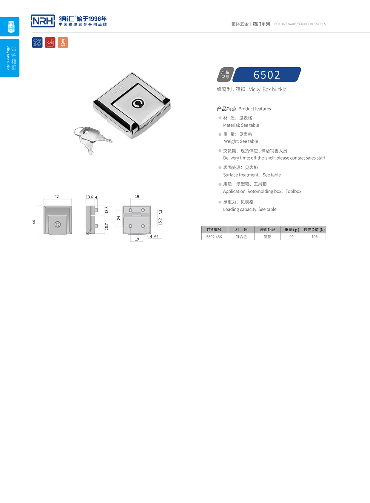 午夜国产在线观看/NRH 6502-45K 航空箱乐器箱扣