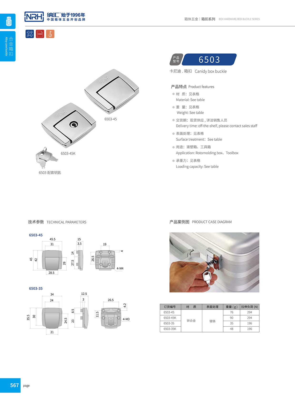 午夜国产在线观看/NRH 6503-35 相册画册锁扣