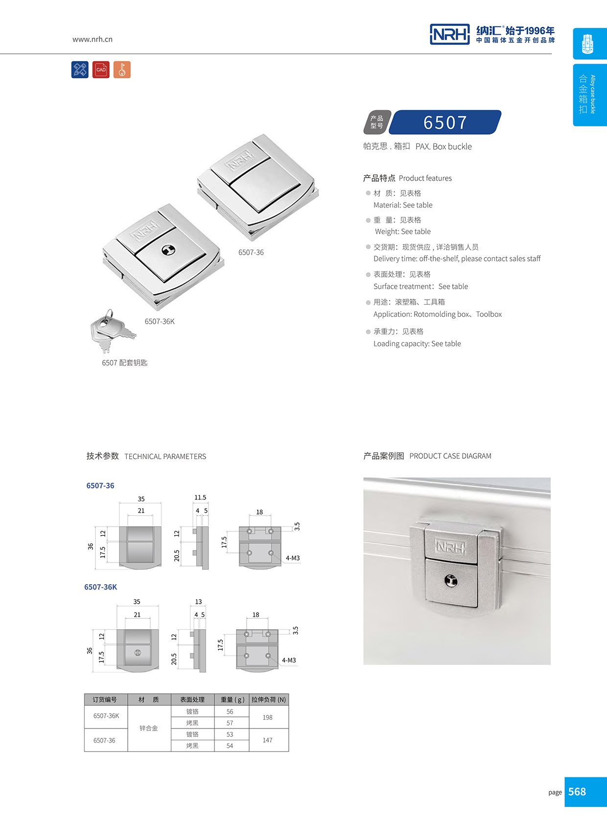 午夜国产在线观看/NRH 6507-36k 家庭医疗箱扣