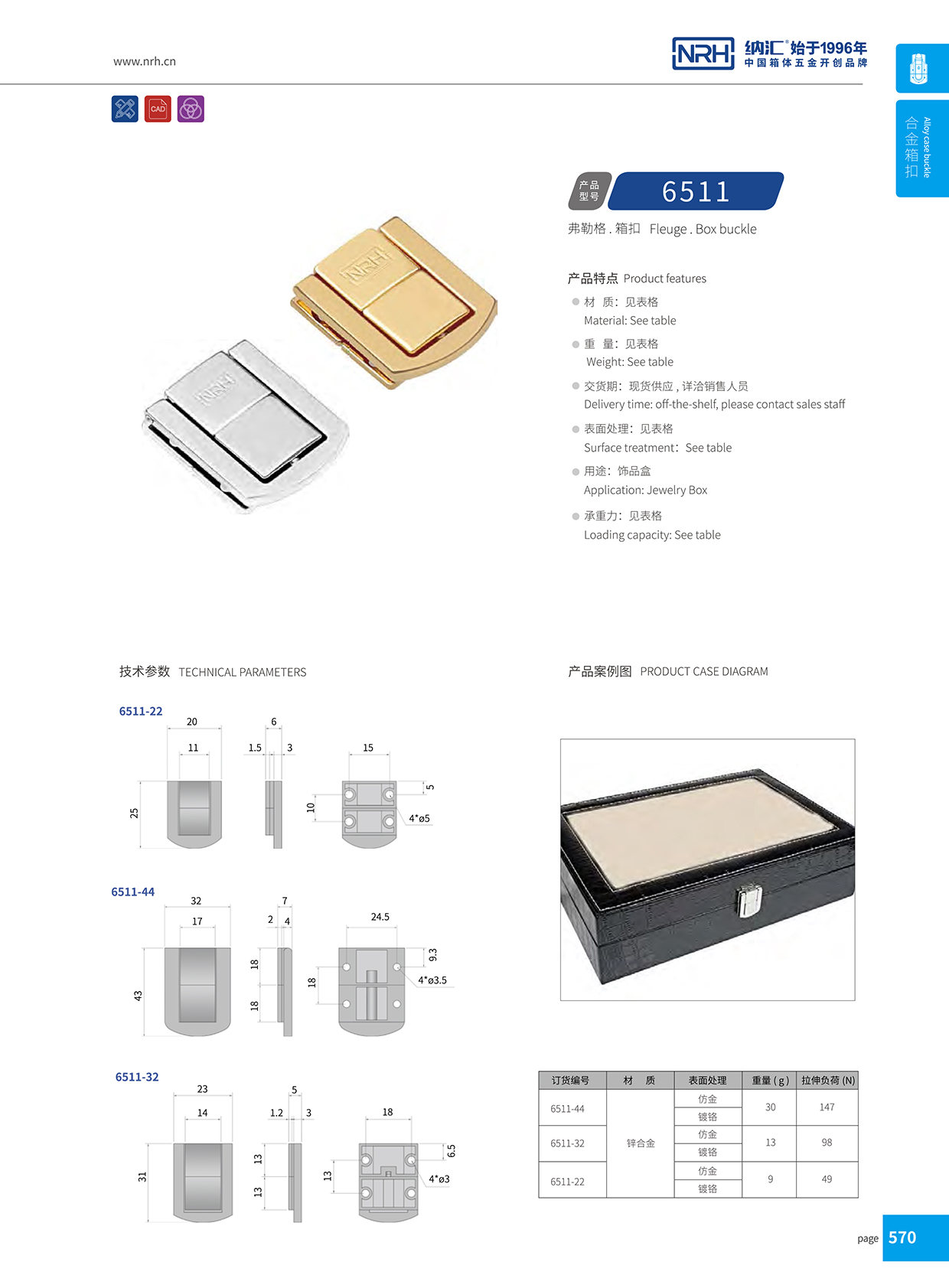 午夜国产在线观看/NRH 6511-22 塑料桶锁扣