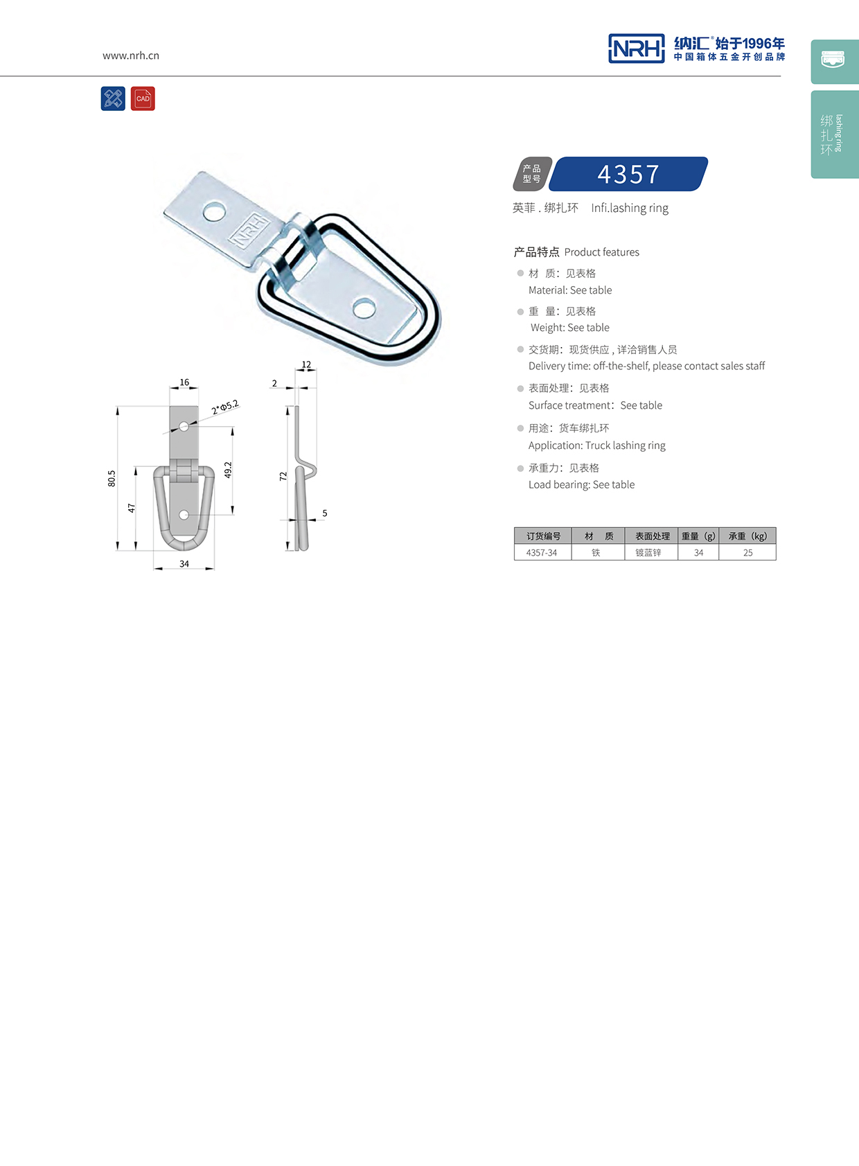 午夜国产在线观看/NRH 绑扎环 4315