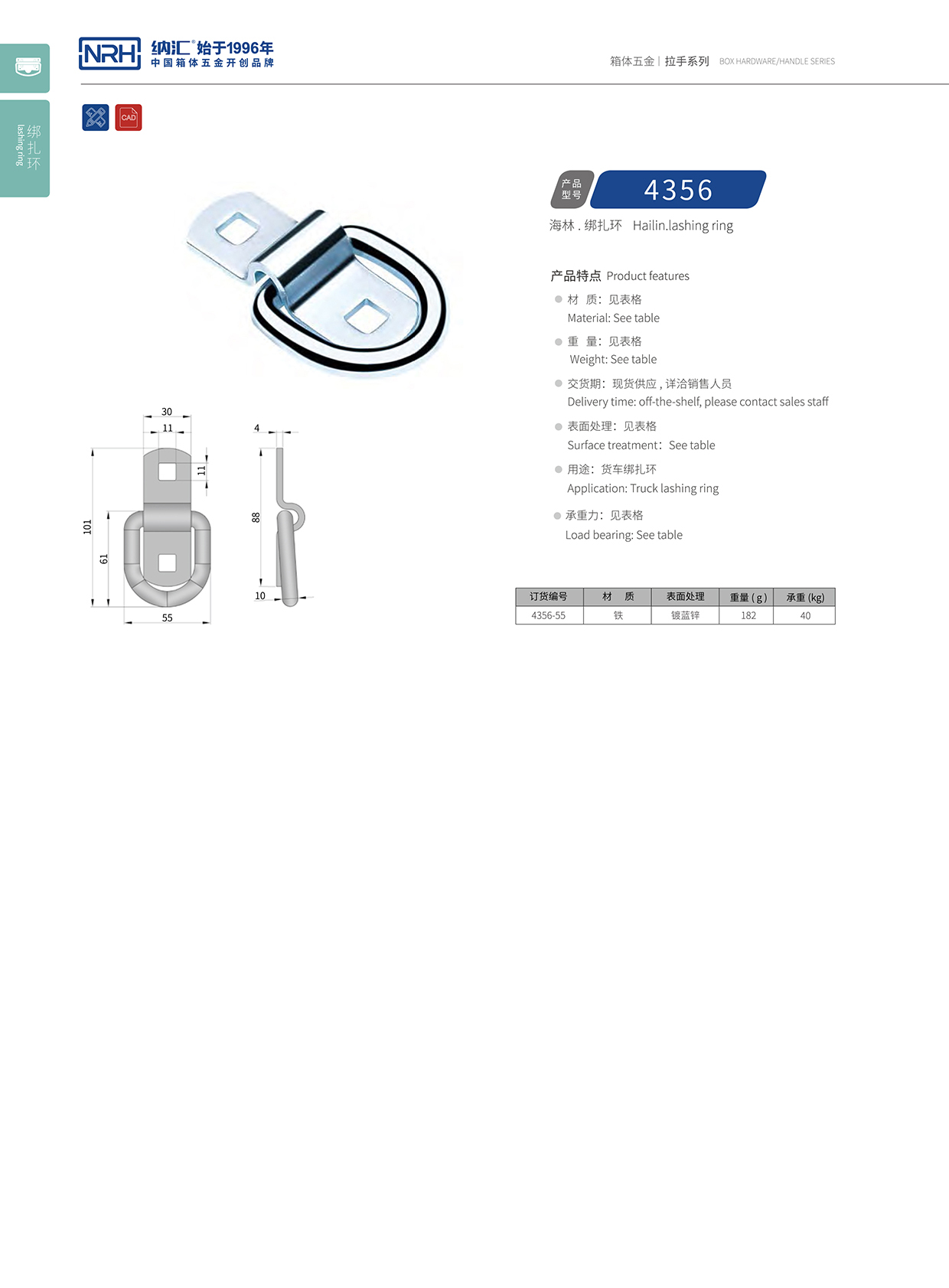 午夜国产在线观看/NRH 绑扎环 4356 