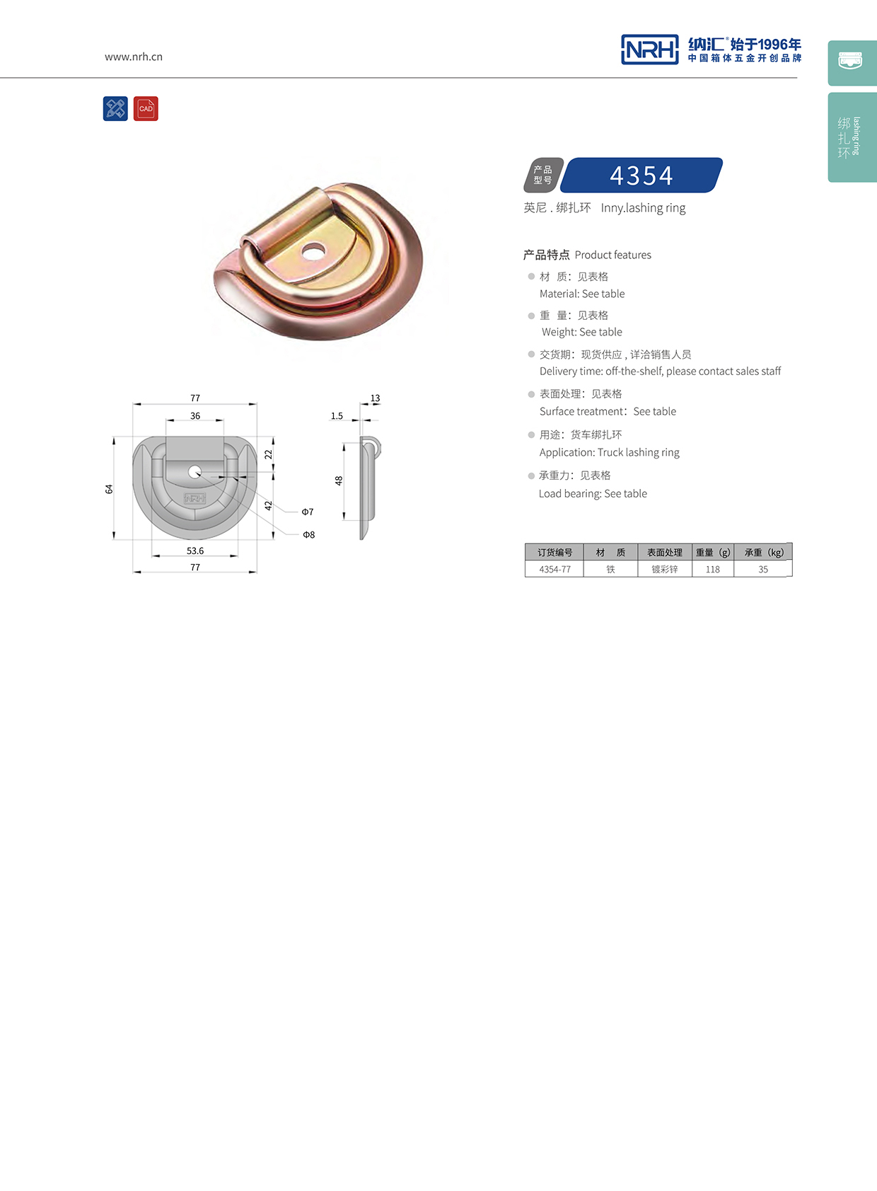 午夜国产在线观看/NRH 绑扎环 4354