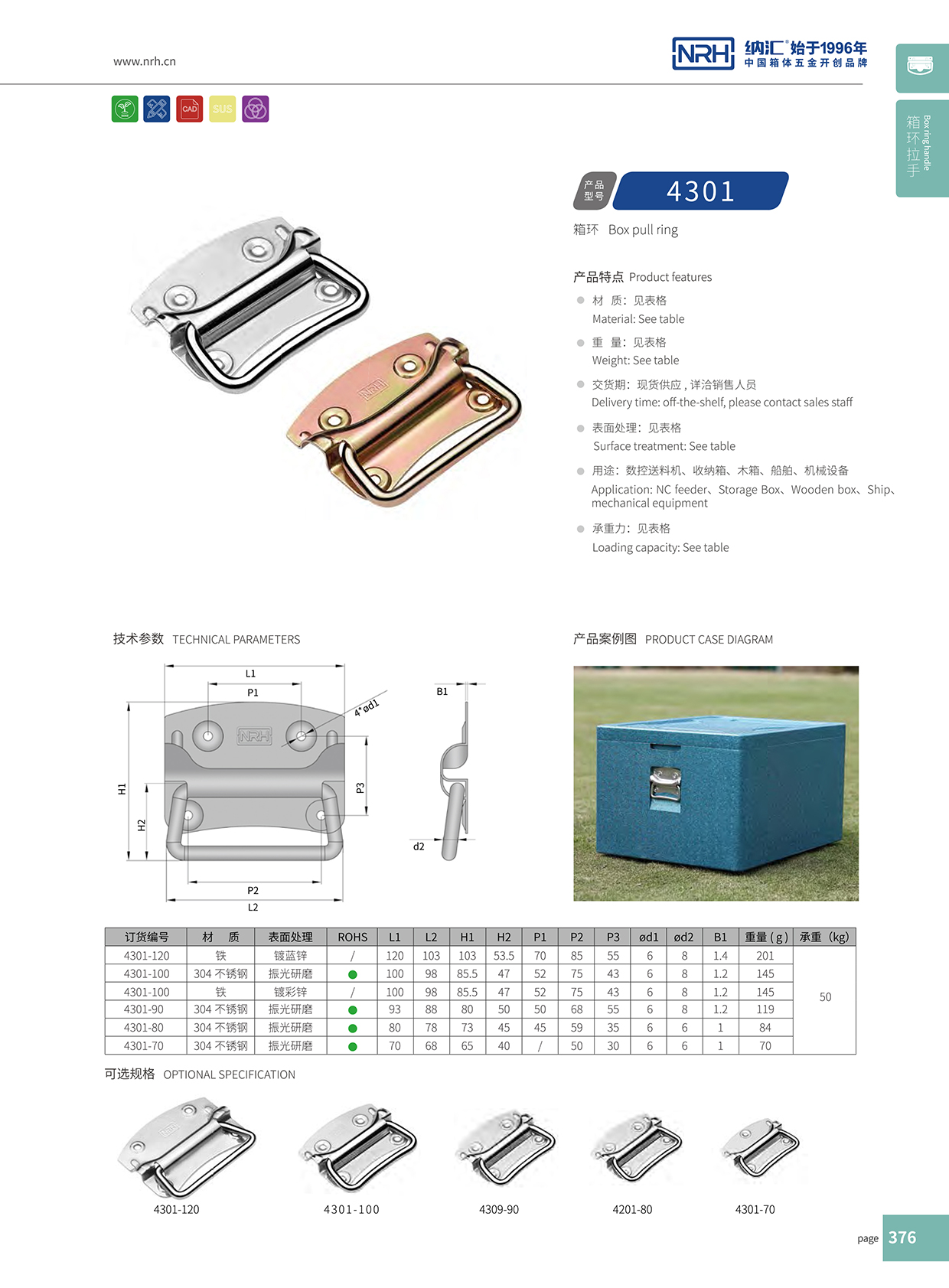 午夜国产在线观看/NRH 箱环国产午夜在线视频 4301-110