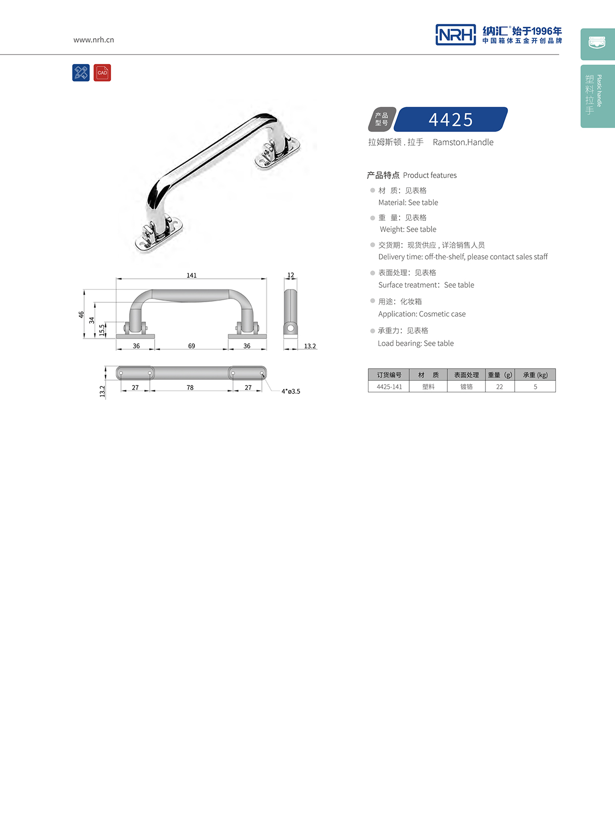 午夜国产在线观看/NRH 4425 折叠提手厂家