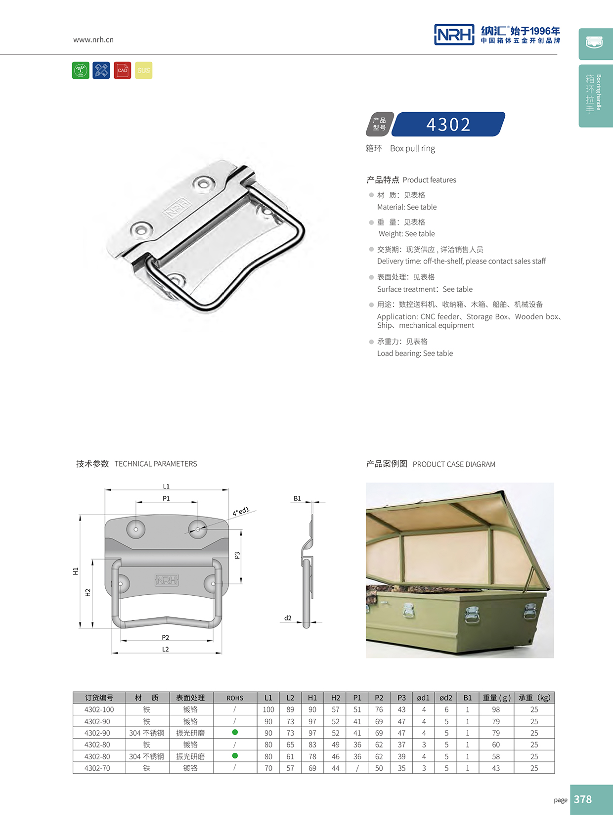 午夜国产在线观看/NRH 箱环国产午夜在线视频 铁质  4302-90