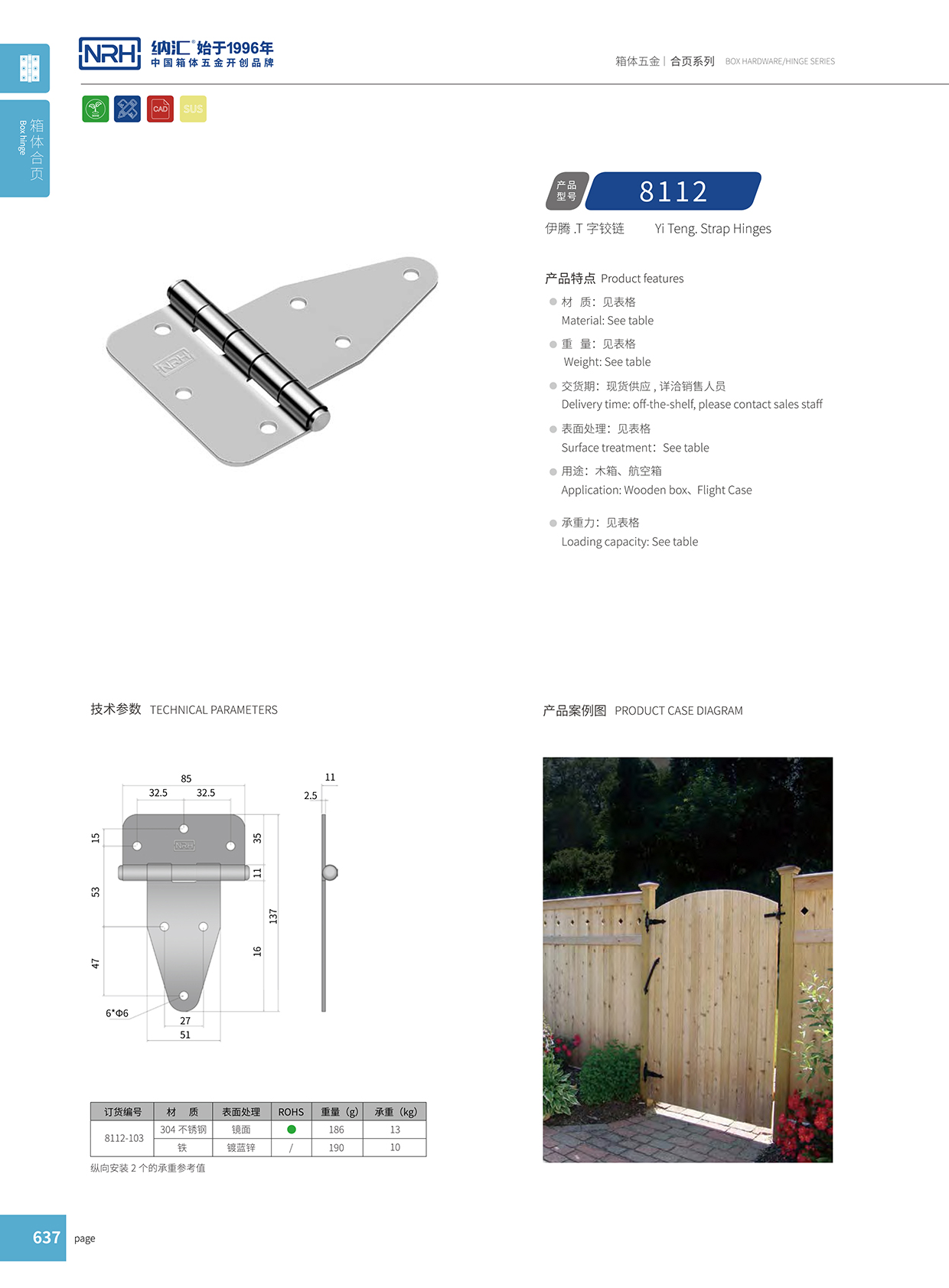 8112-103-LZ五金工具箱午夜免费成人网站