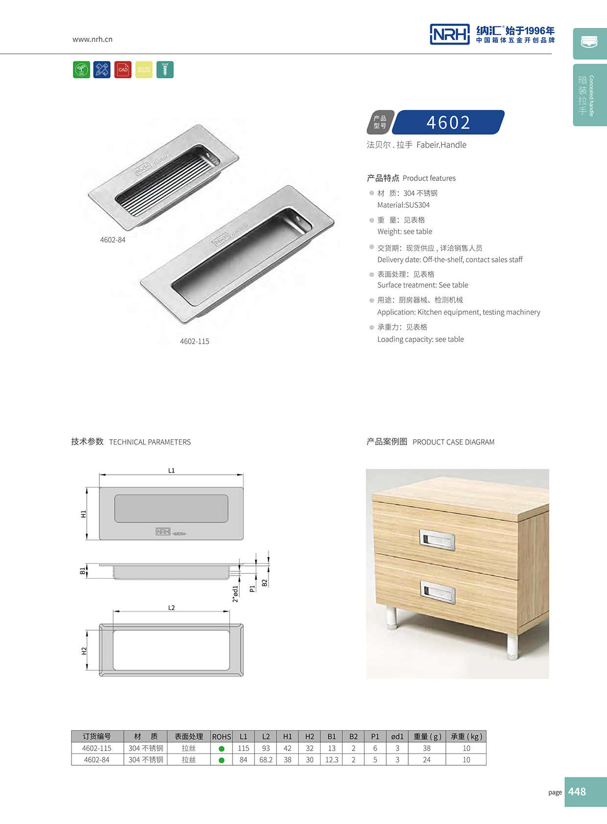 午夜国产在线观看/NRH 4602 五金定制提手