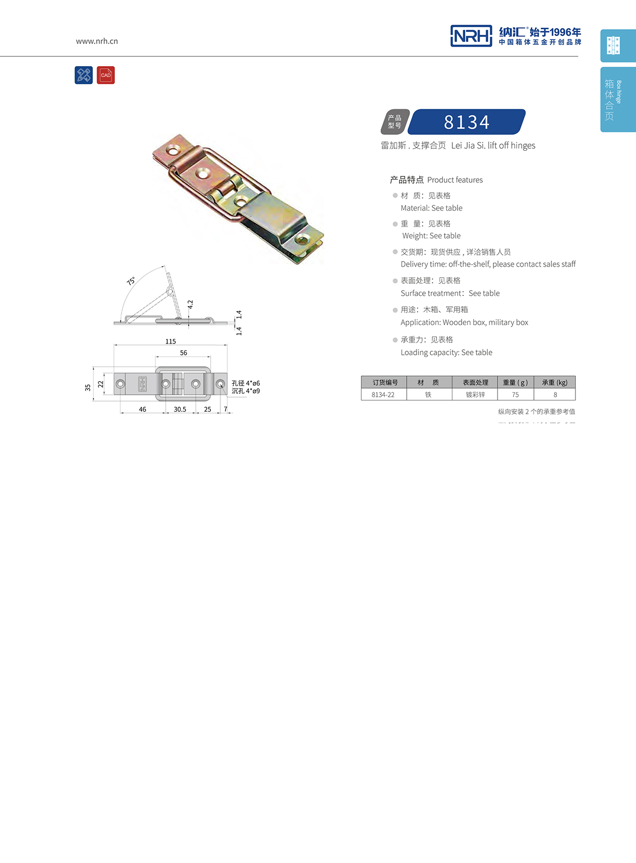 NRH午夜国产在线观看8134-22滚塑箱支撑铁午夜免费成人网站