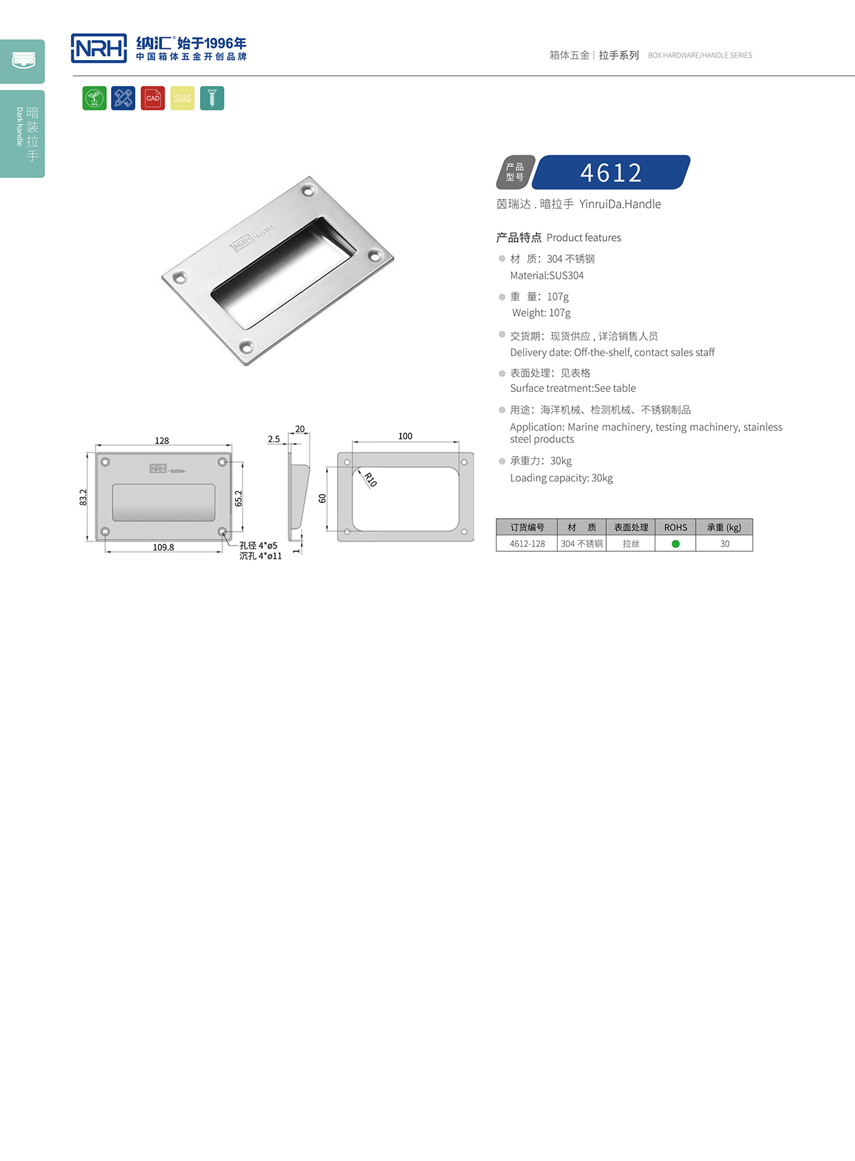 午夜国产在线观看/NRH 4612B 运输保护箱提手