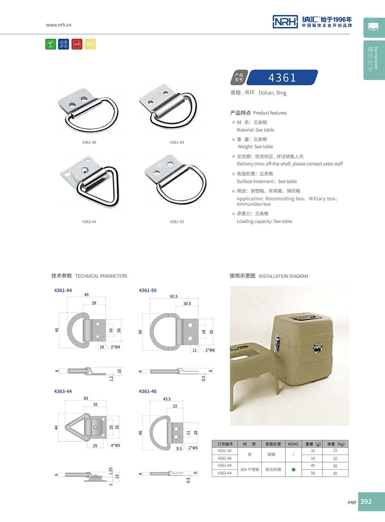 午夜国产在线观看/NRH 滚塑箱吊环 4361-50