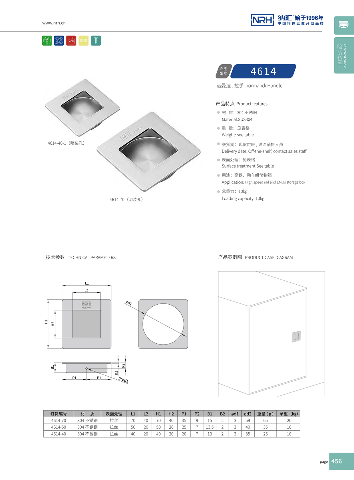 午夜国产在线观看/NRH 4614-70 应急滚塑箱提手