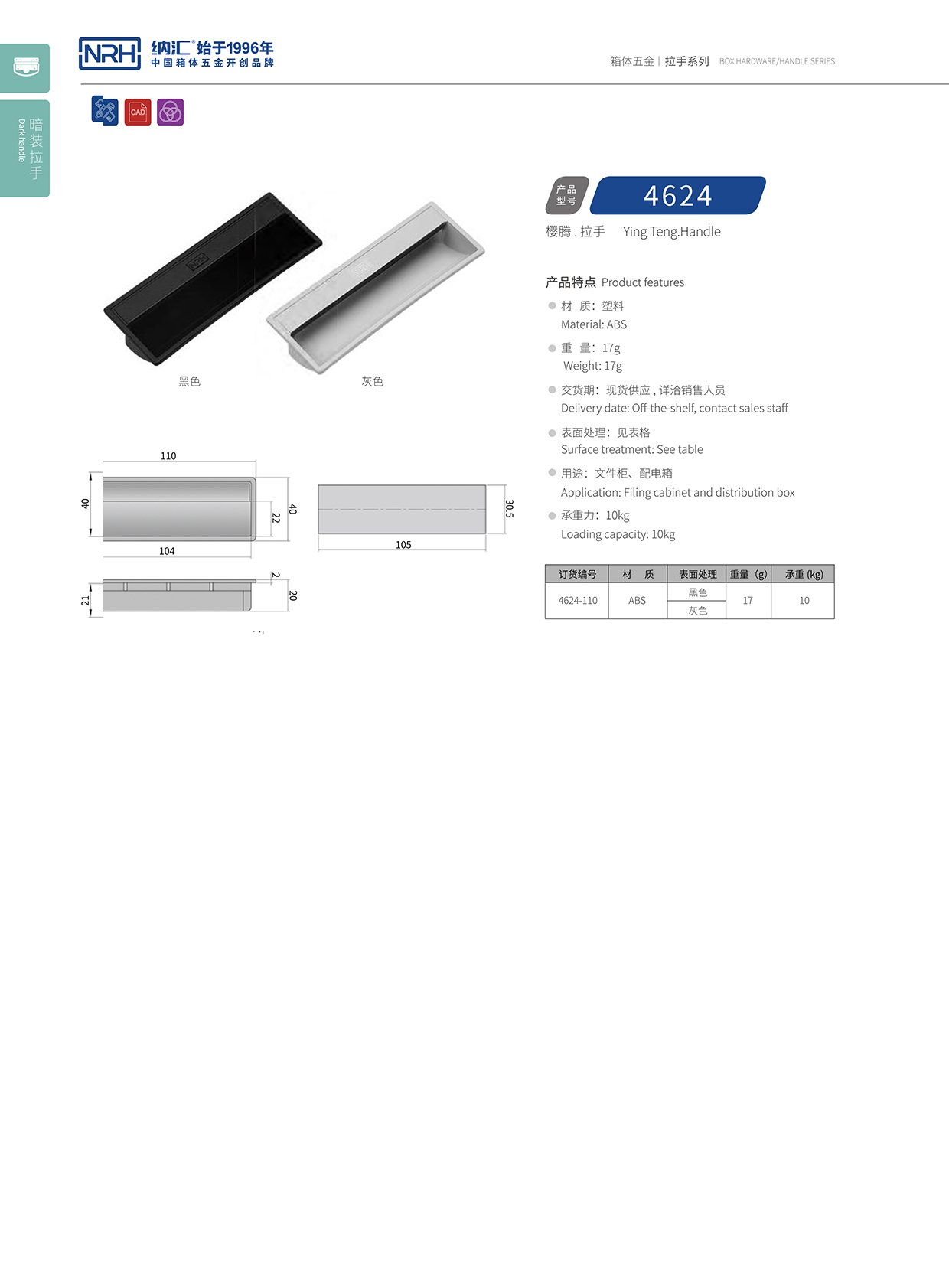 午夜国产在线观看/NRH 4624-110-BK 铁箱国产午夜在线视频