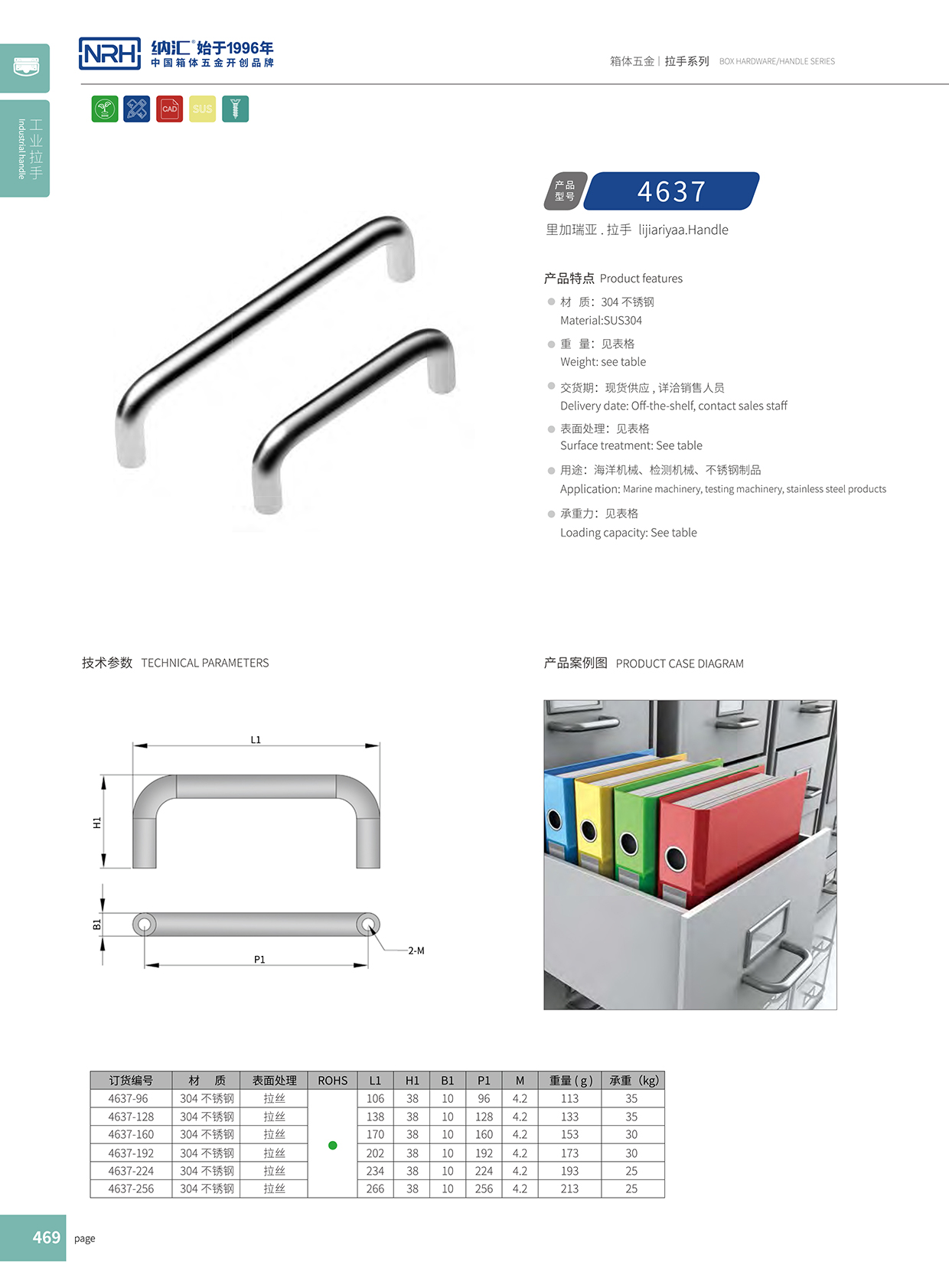 午夜国产在线观看/NRH 4637-288 铝箱工业提手国产午夜在线视频