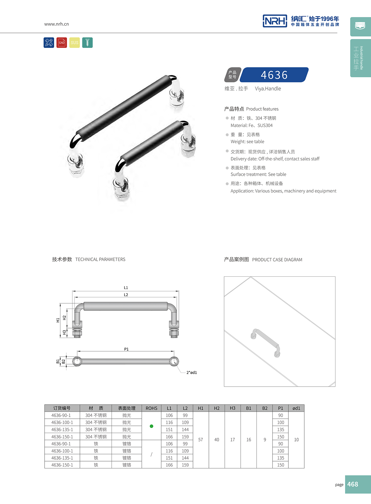 午夜国产在线观看/NRH 4636-135-1 收纳箱把手