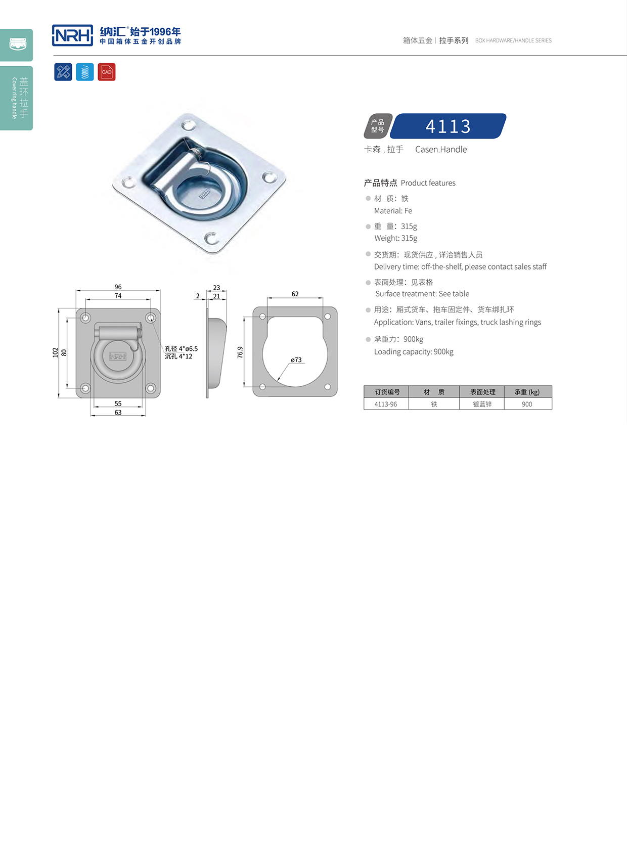 午夜国产在线观看/NRH 4113-96 疫苗保鲜箱提手