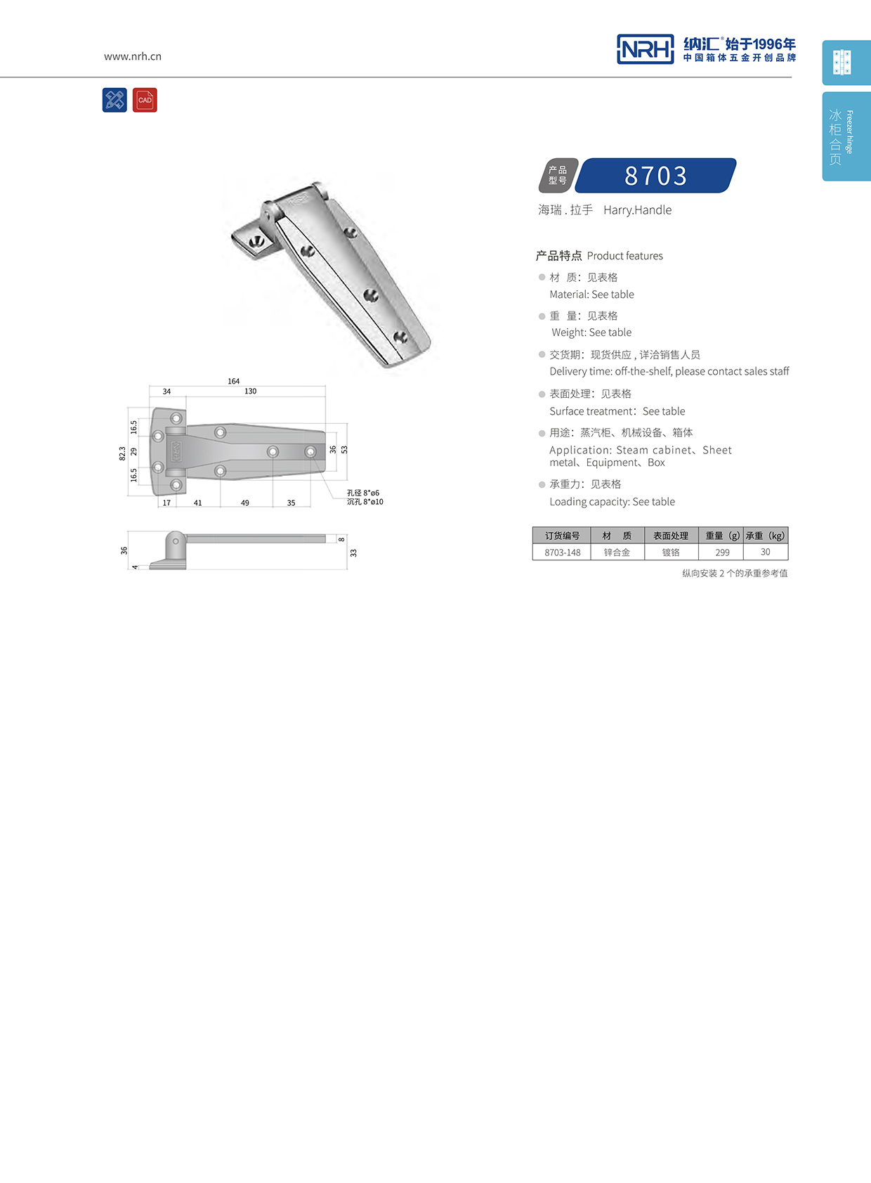 午夜国产在线观看/NRH 8703-148 重型机械铰链