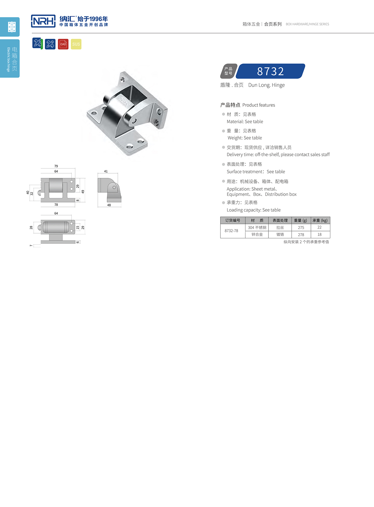 午夜国产在线观看/NRH 8732-78 运输空投箱午夜免费成人网站