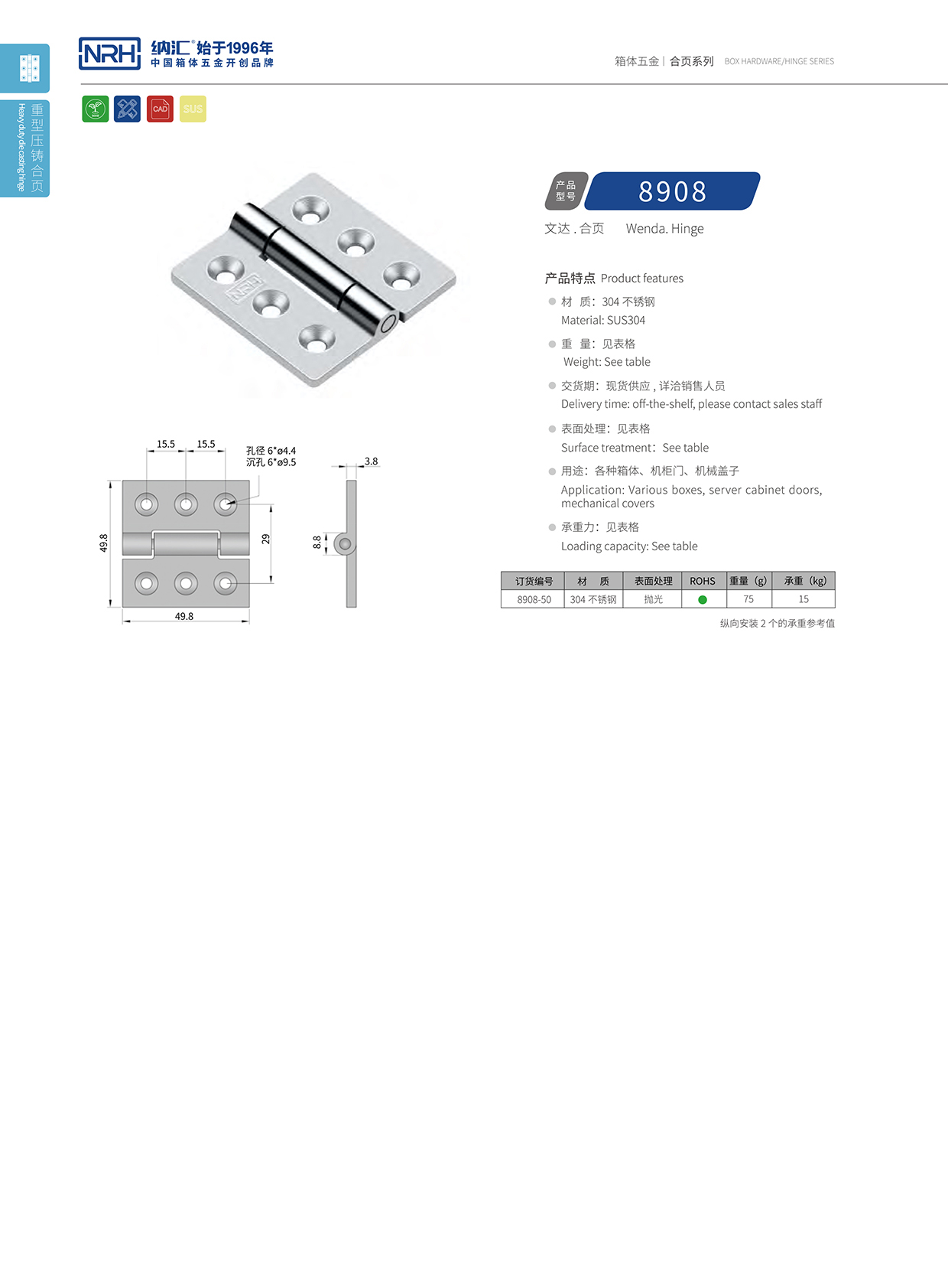  午夜国产在线观看/NRH 8908-50 开关柜铰链