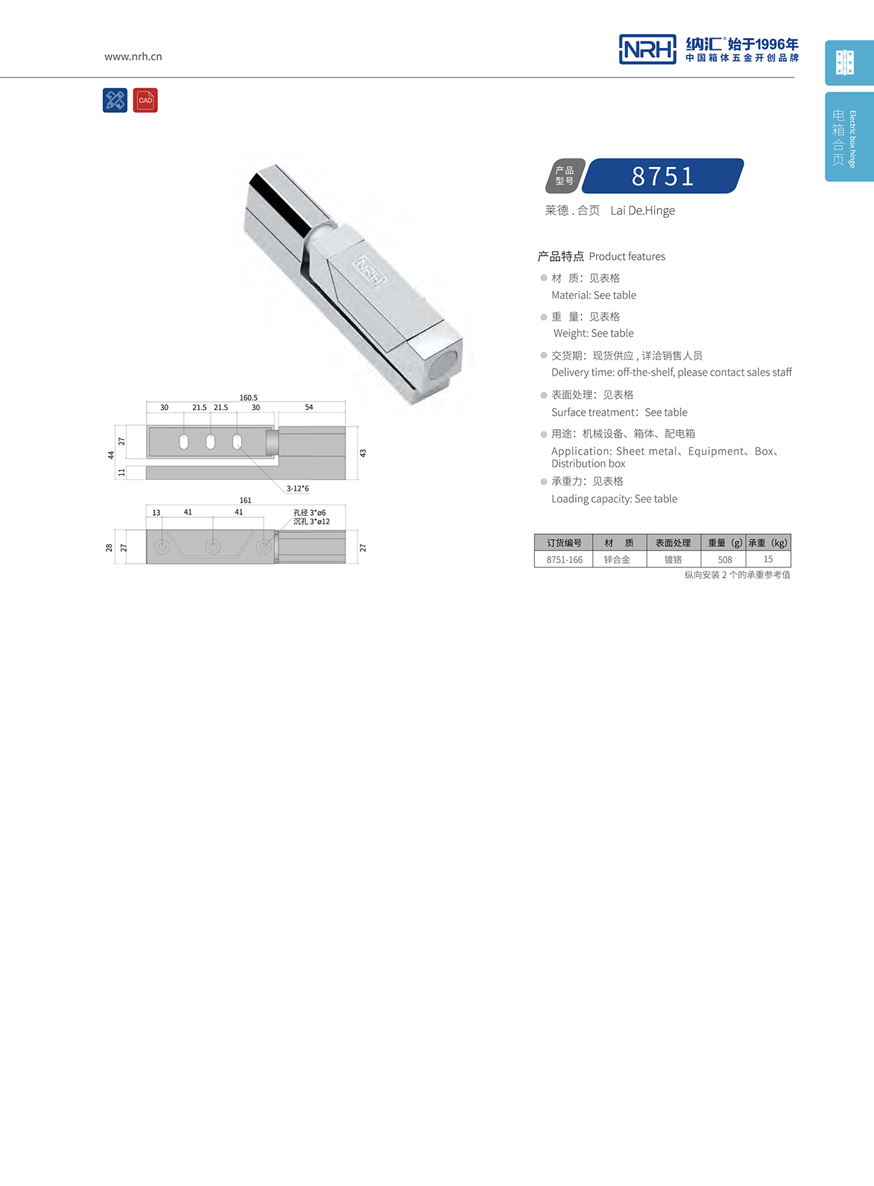 午夜国产在线观看/NRH 8751-166 防震工具箱铰链