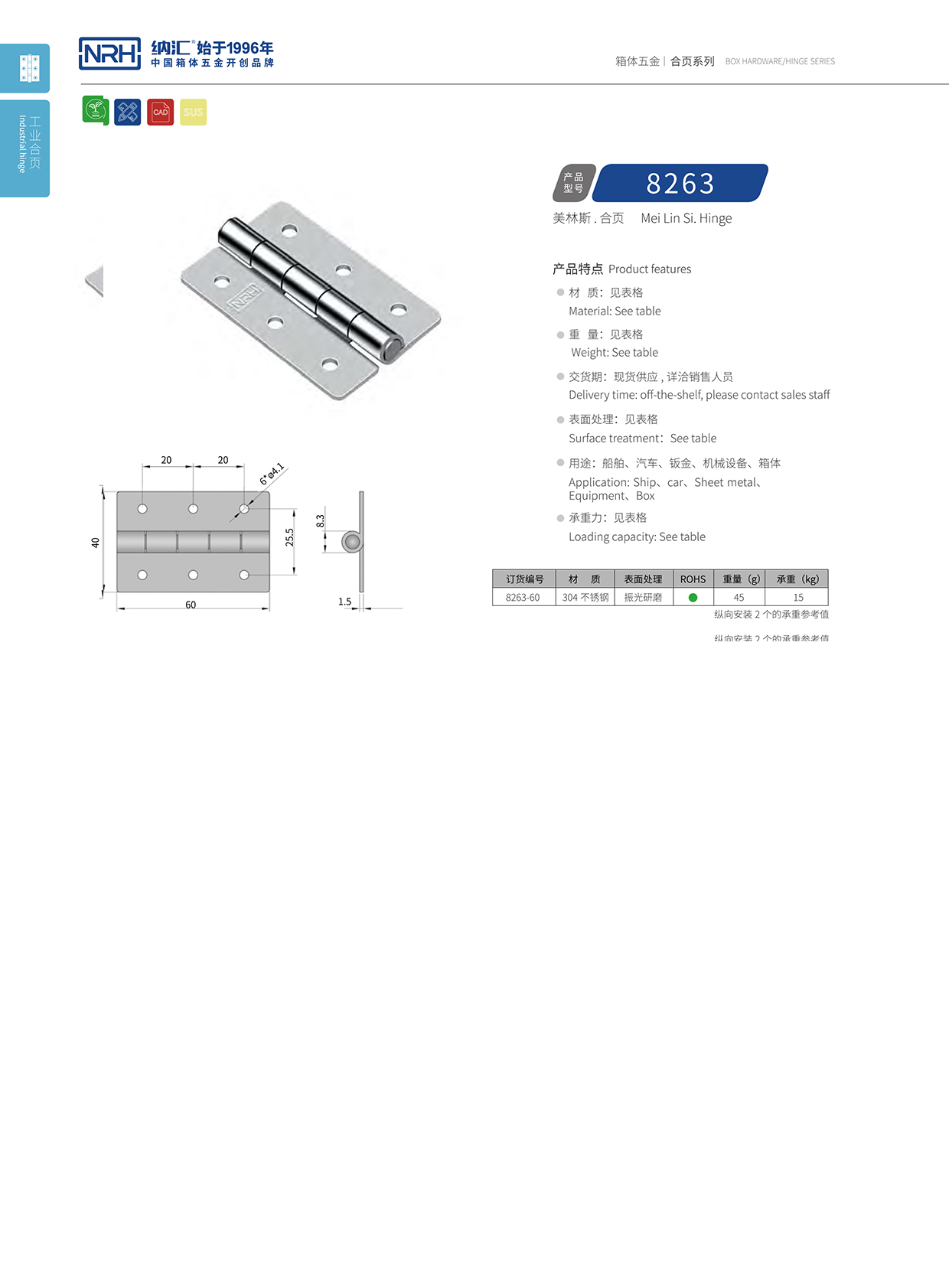 午夜国产在线观看/NRH 不锈钢午夜免费成人网站 8263-60