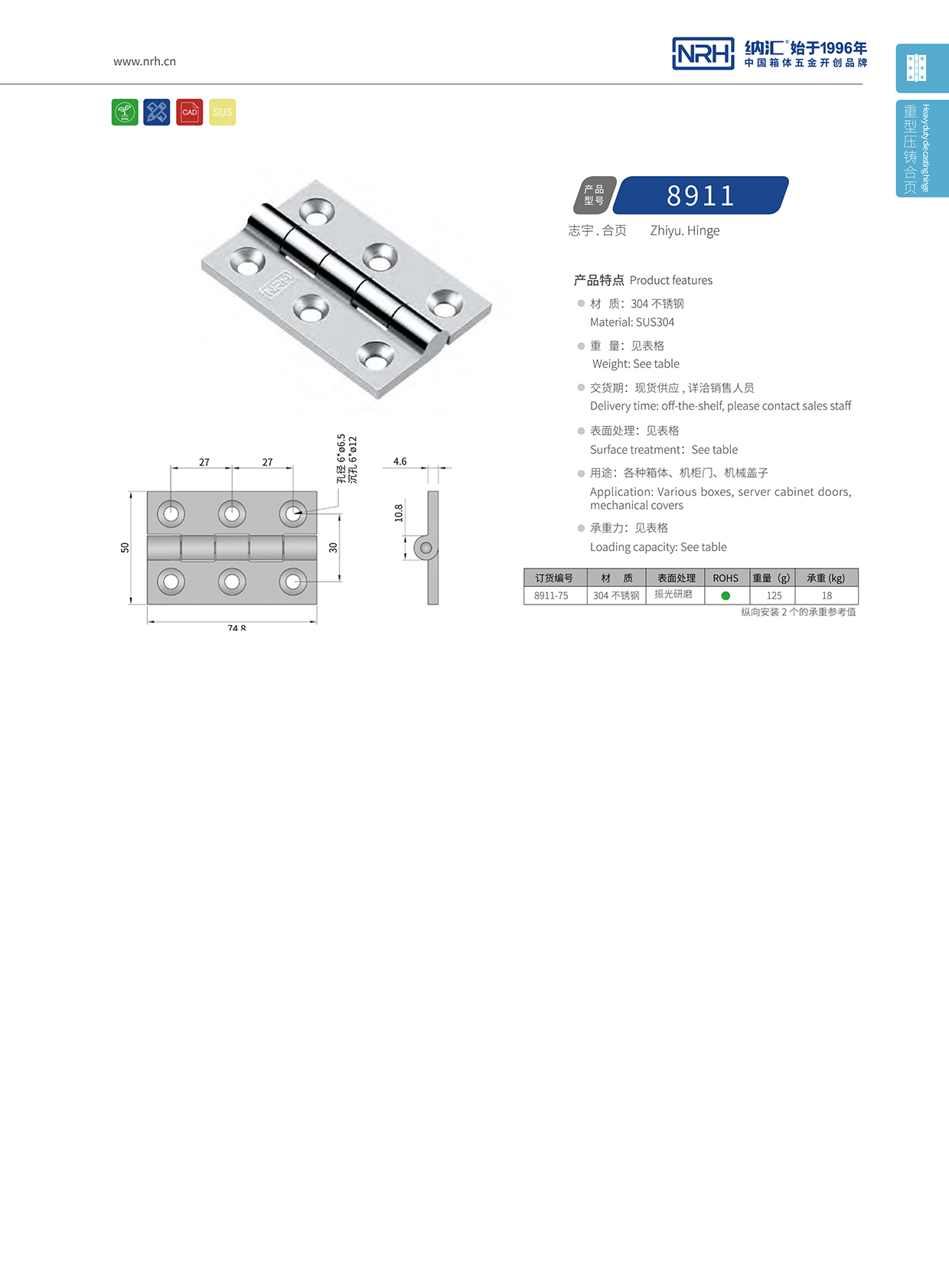  午夜国产在线观看/NRH 8911-75 工业铰链