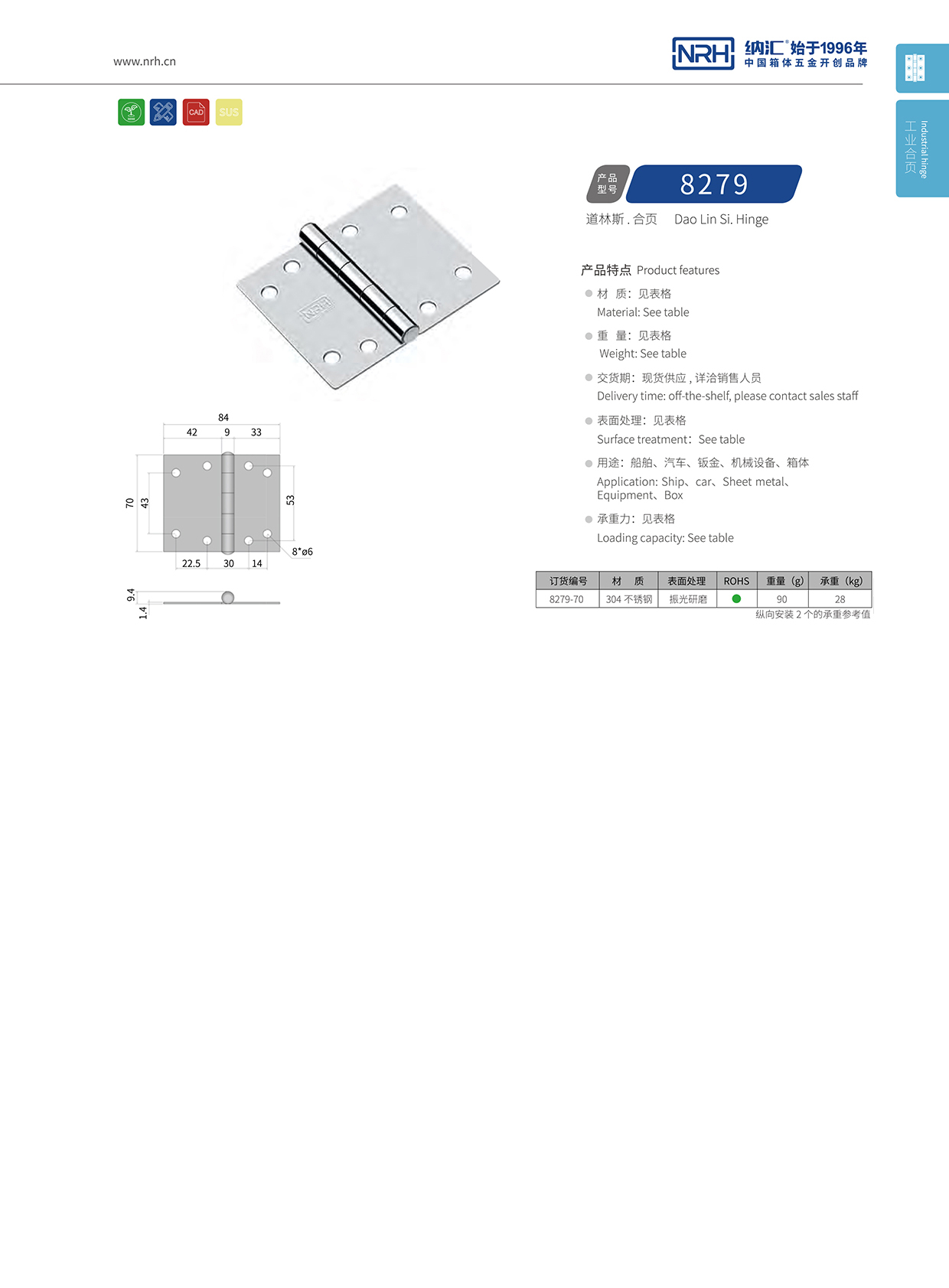 午夜国产在线观看/NRH 不锈钢午夜免费成人网站 8279-70