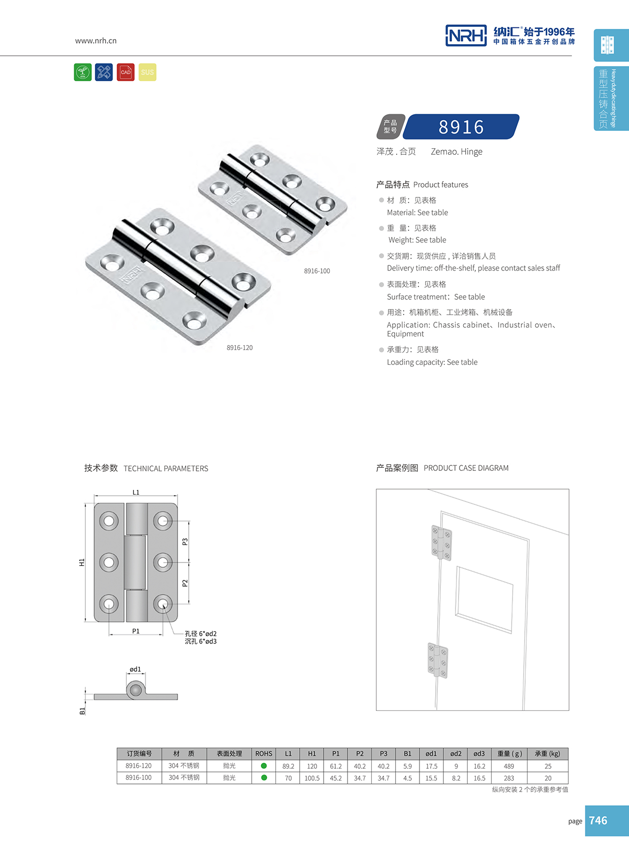 午夜国产在线观看/NRH 8916-120 液压铰链