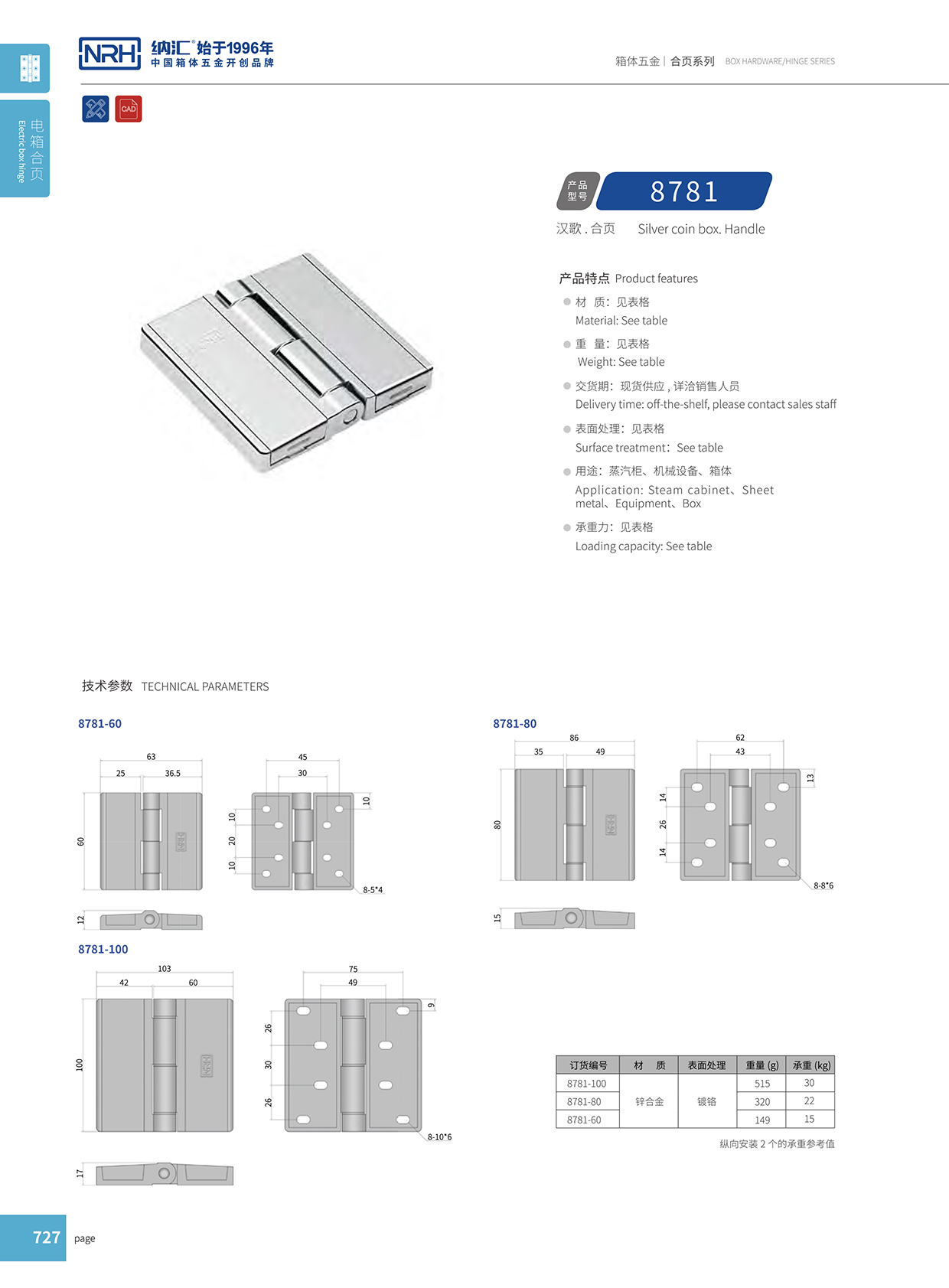 午夜国产在线观看/NRH 8781-60 航空箱午夜免费成人网站