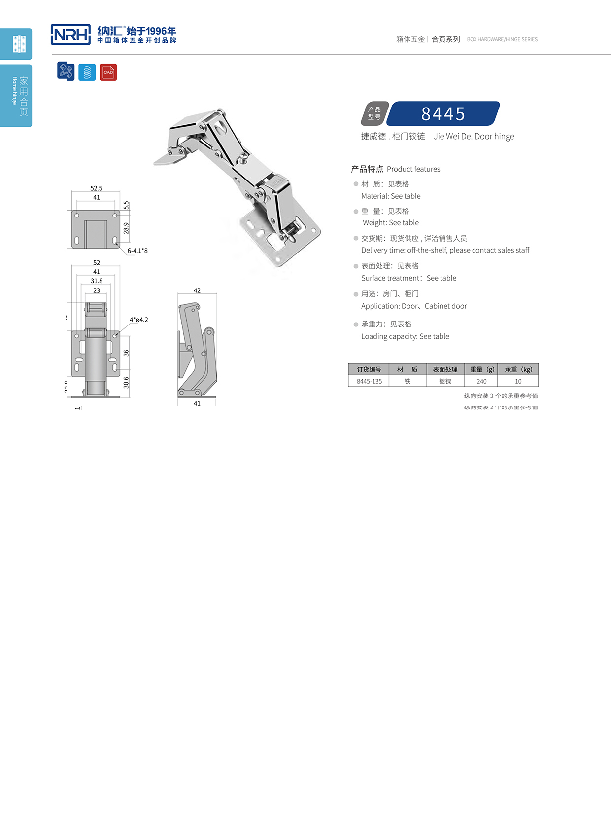  午夜国产在线观看/NRH 8445-135 演出箱撑铰