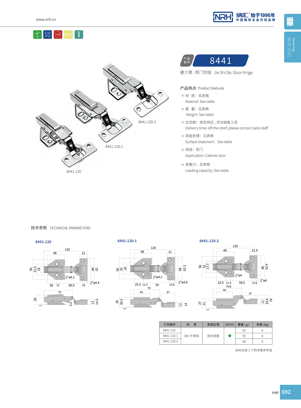  午夜国产在线观看/NRH 8442-120-1 吹塑箱铰链