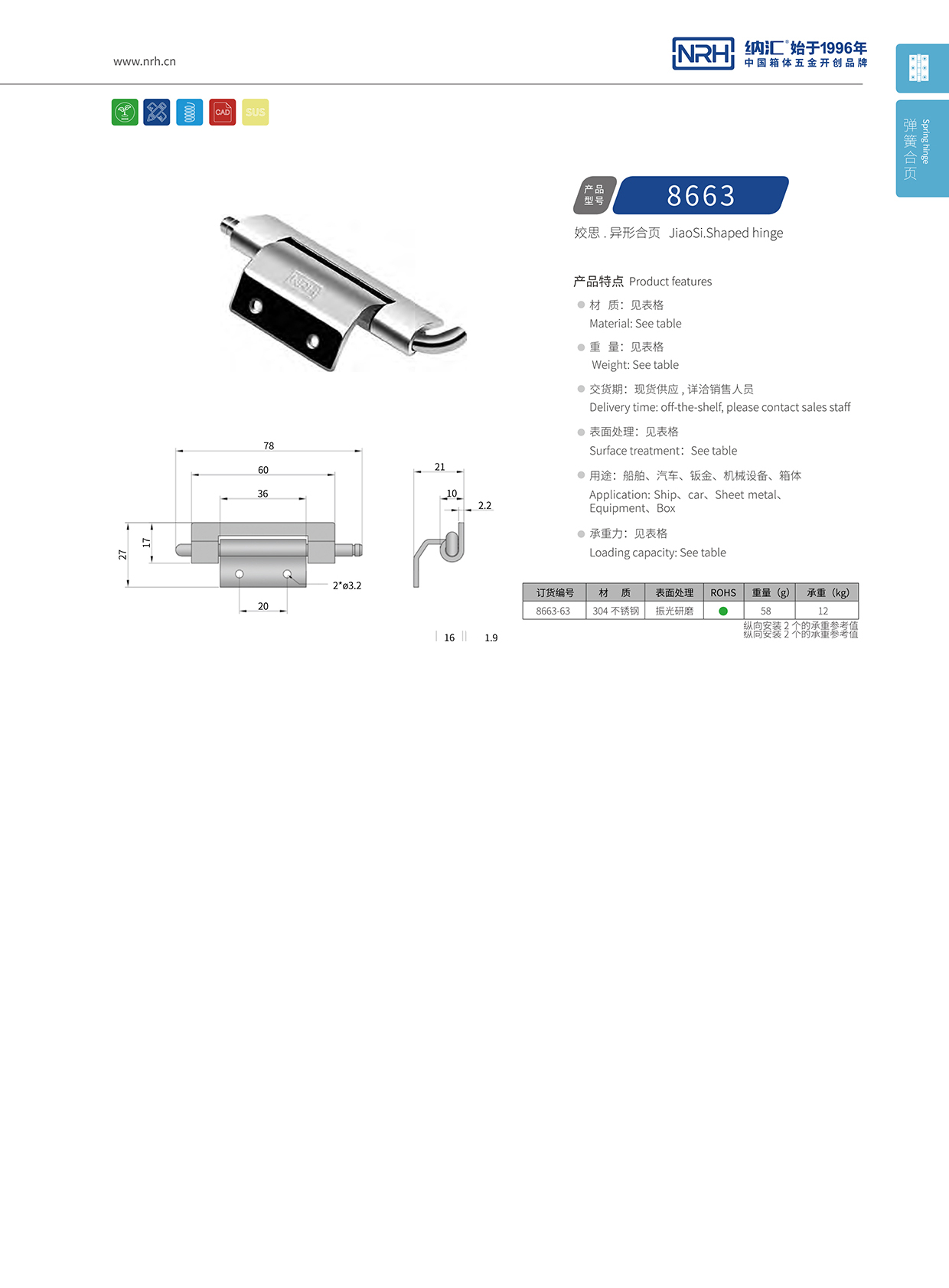 午夜国产在线观看/NRH 8663-63 加厚午夜免费成人网站铰链