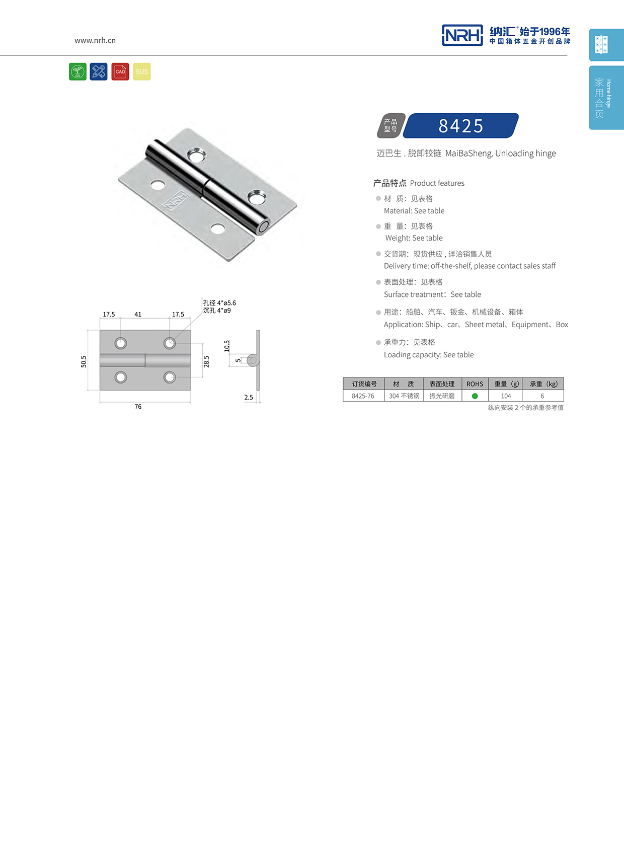  午夜国产在线观看/NRH 8425-76 重型门午夜免费成人网站轴承